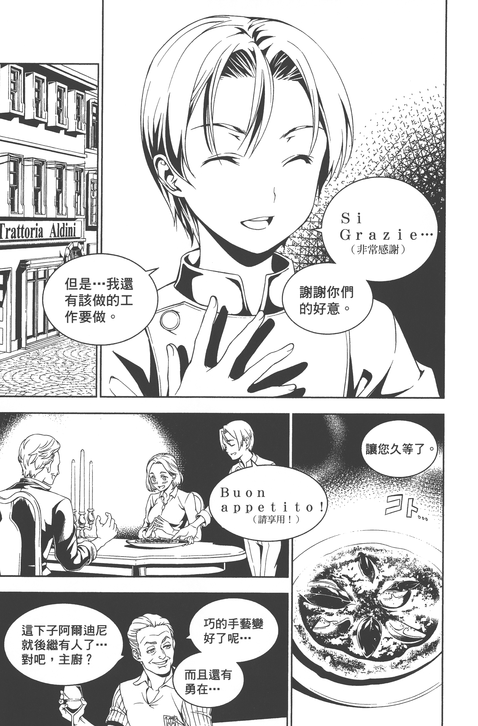 Page 197