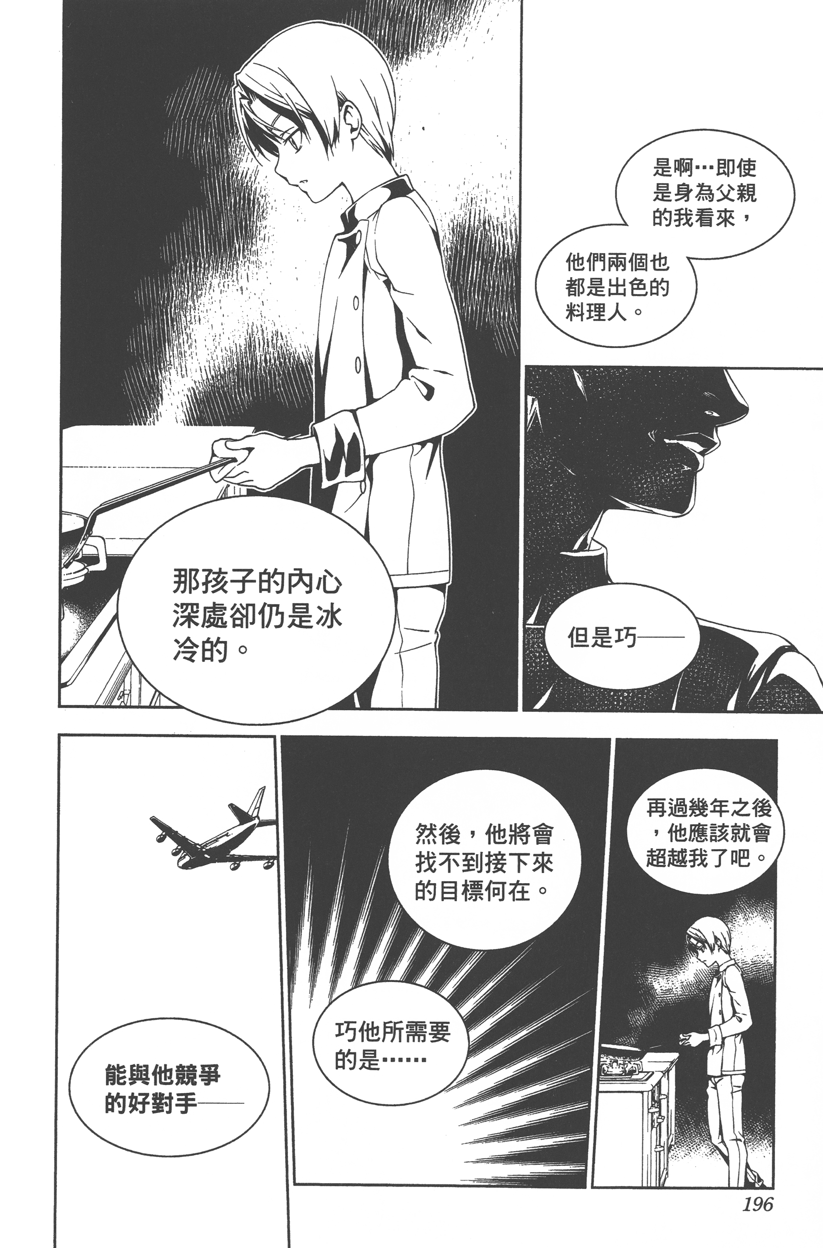 Page 198