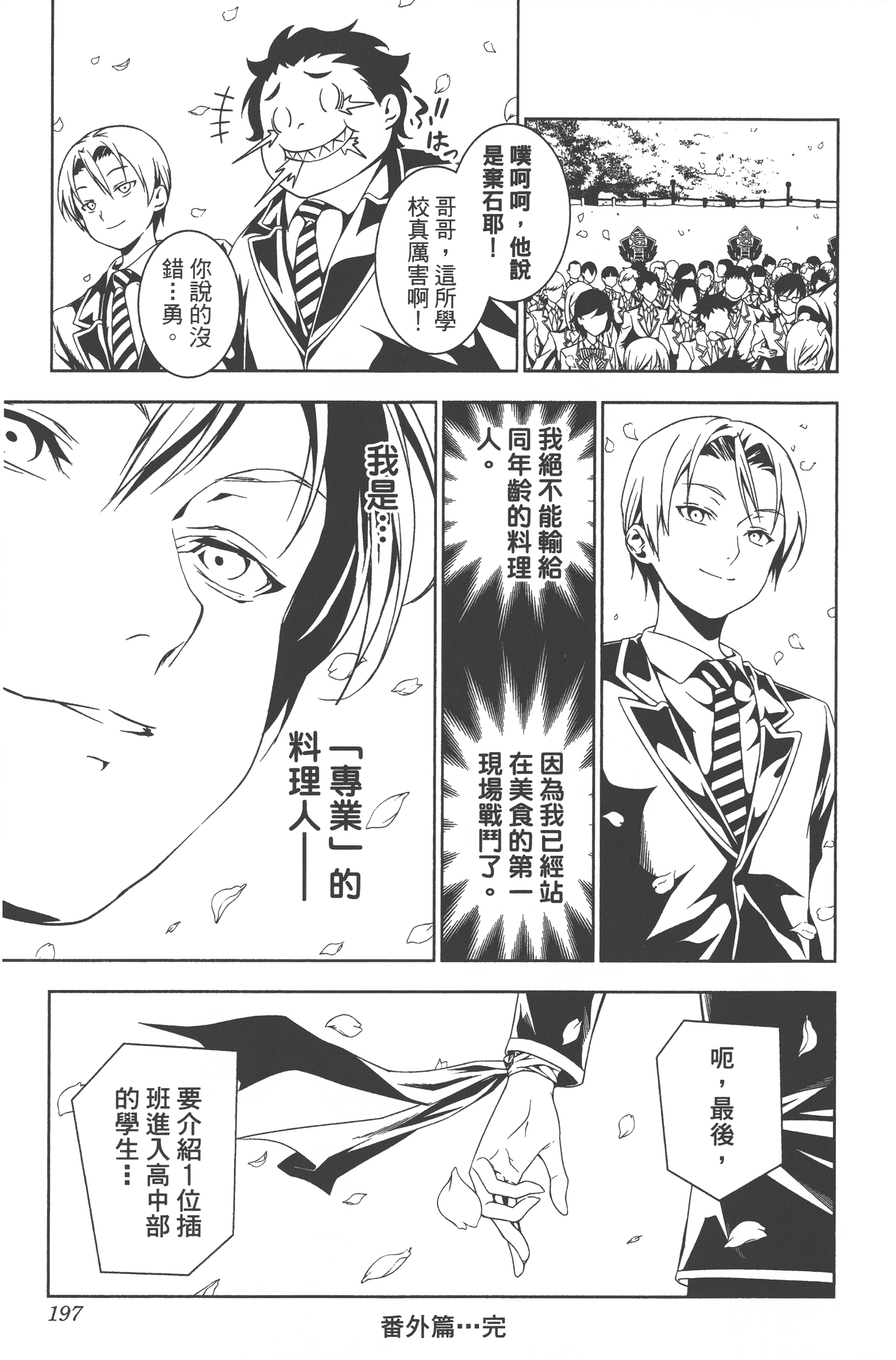 Page 199