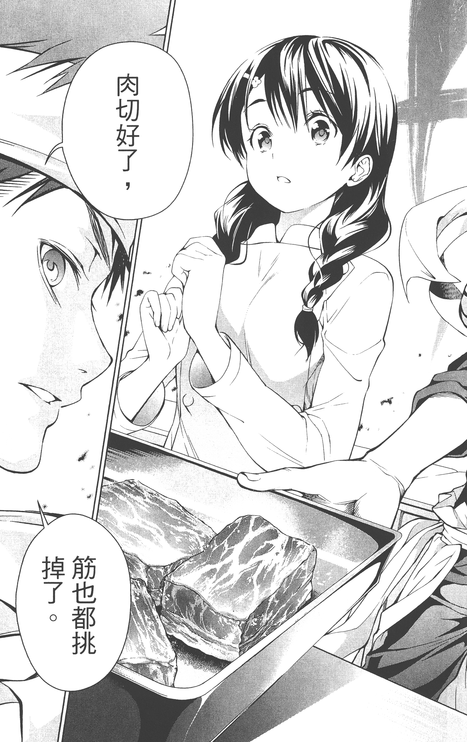 Page 53