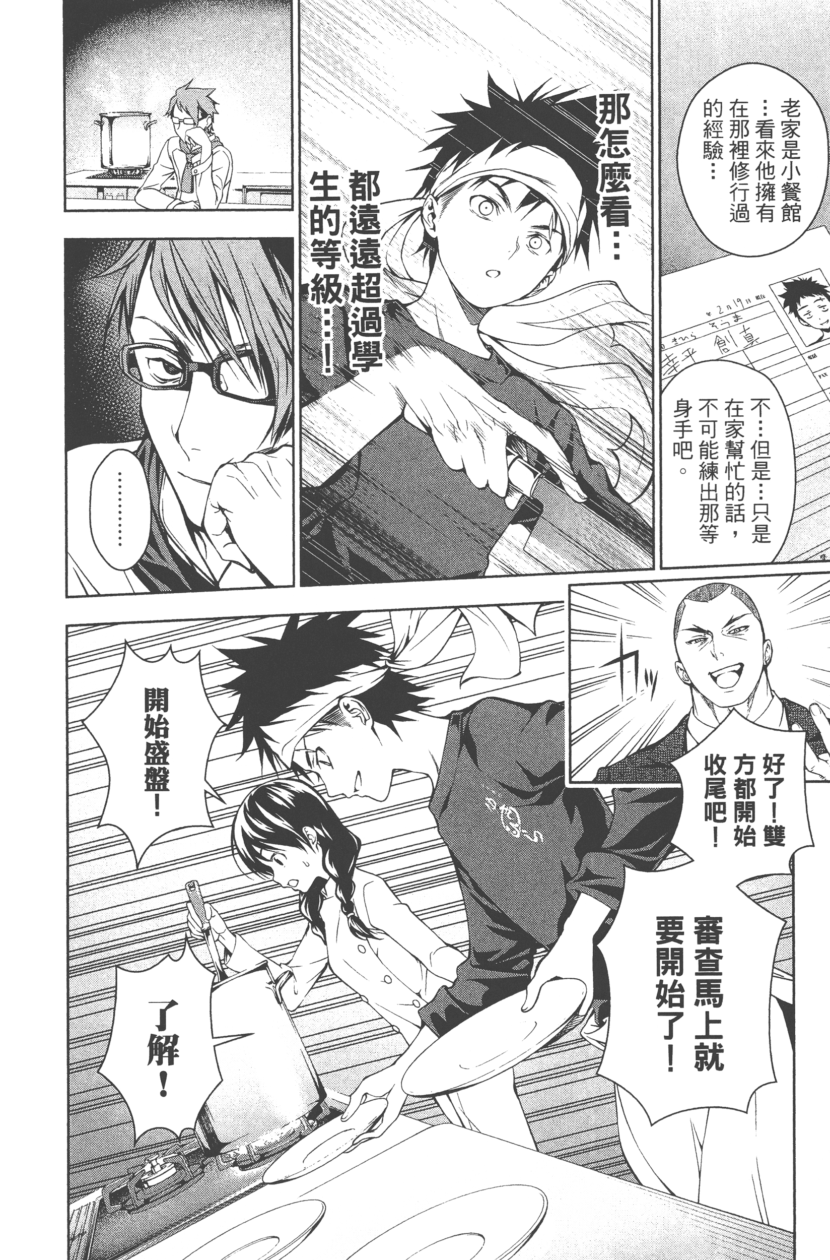 Page 56