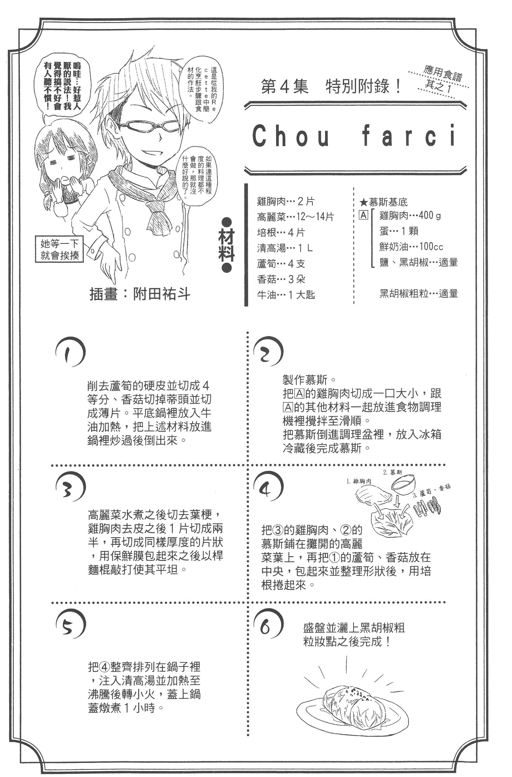Page 68