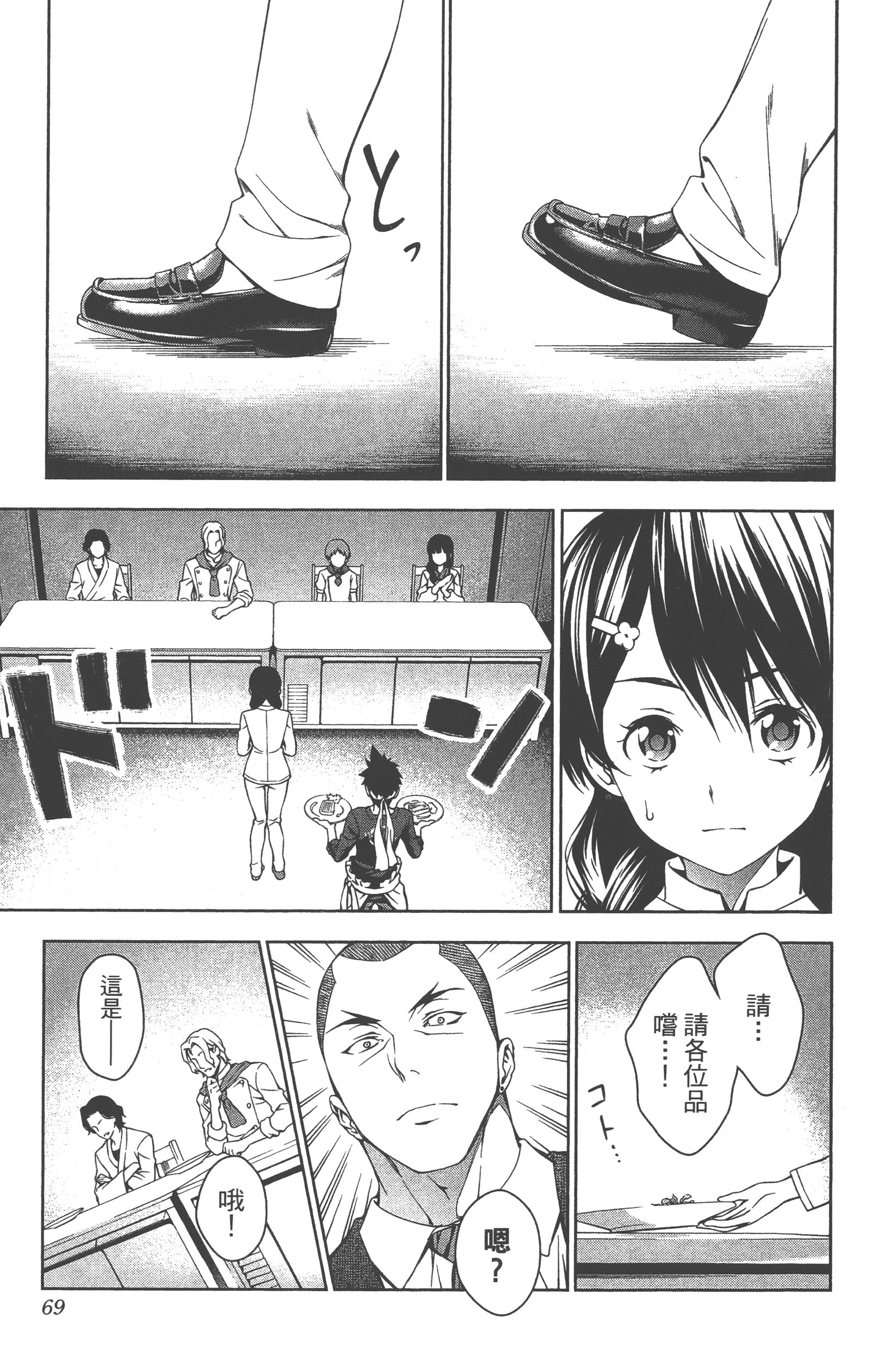 Page 71
