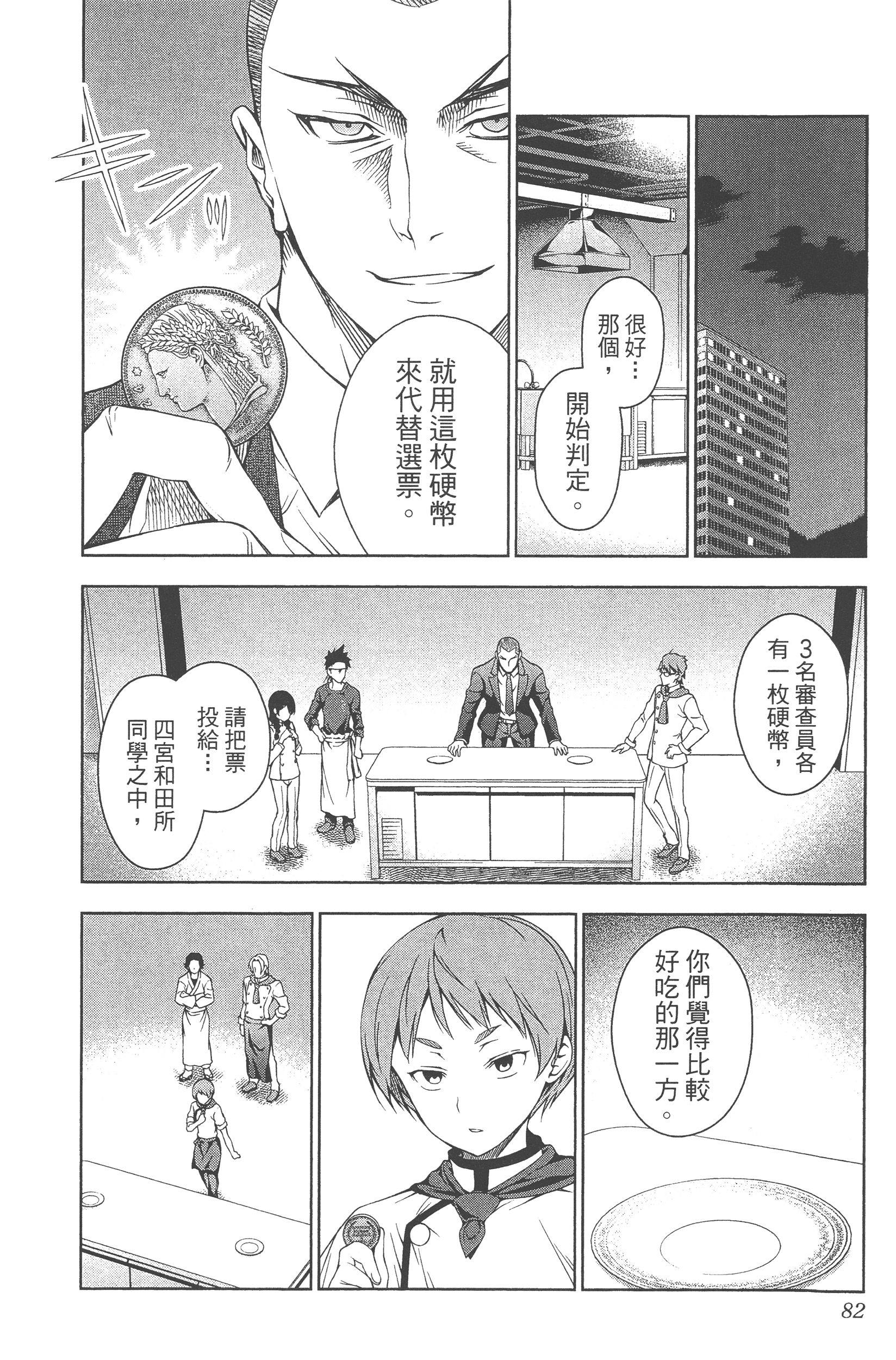 Page 84