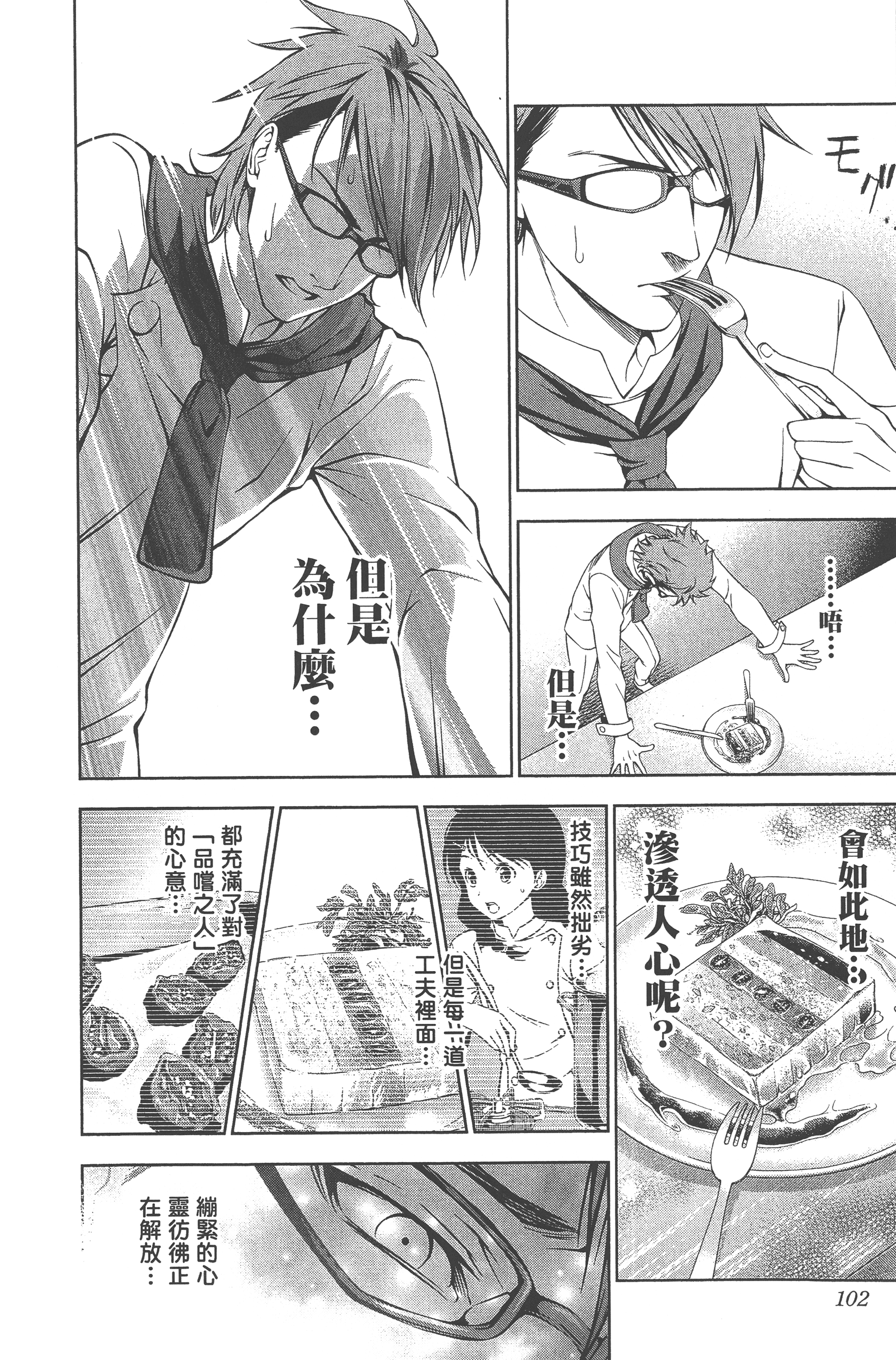 Page 104