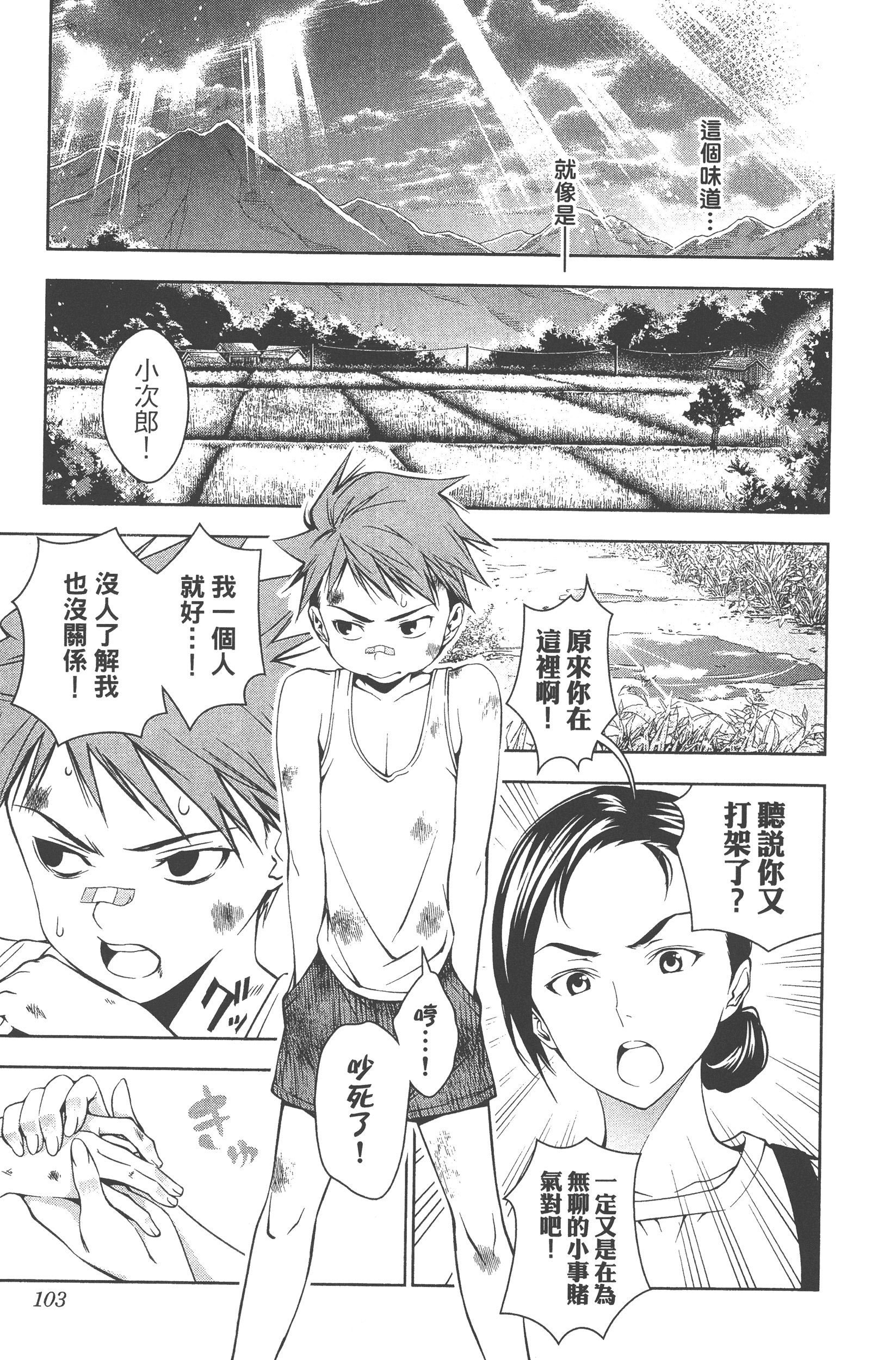 Page 105