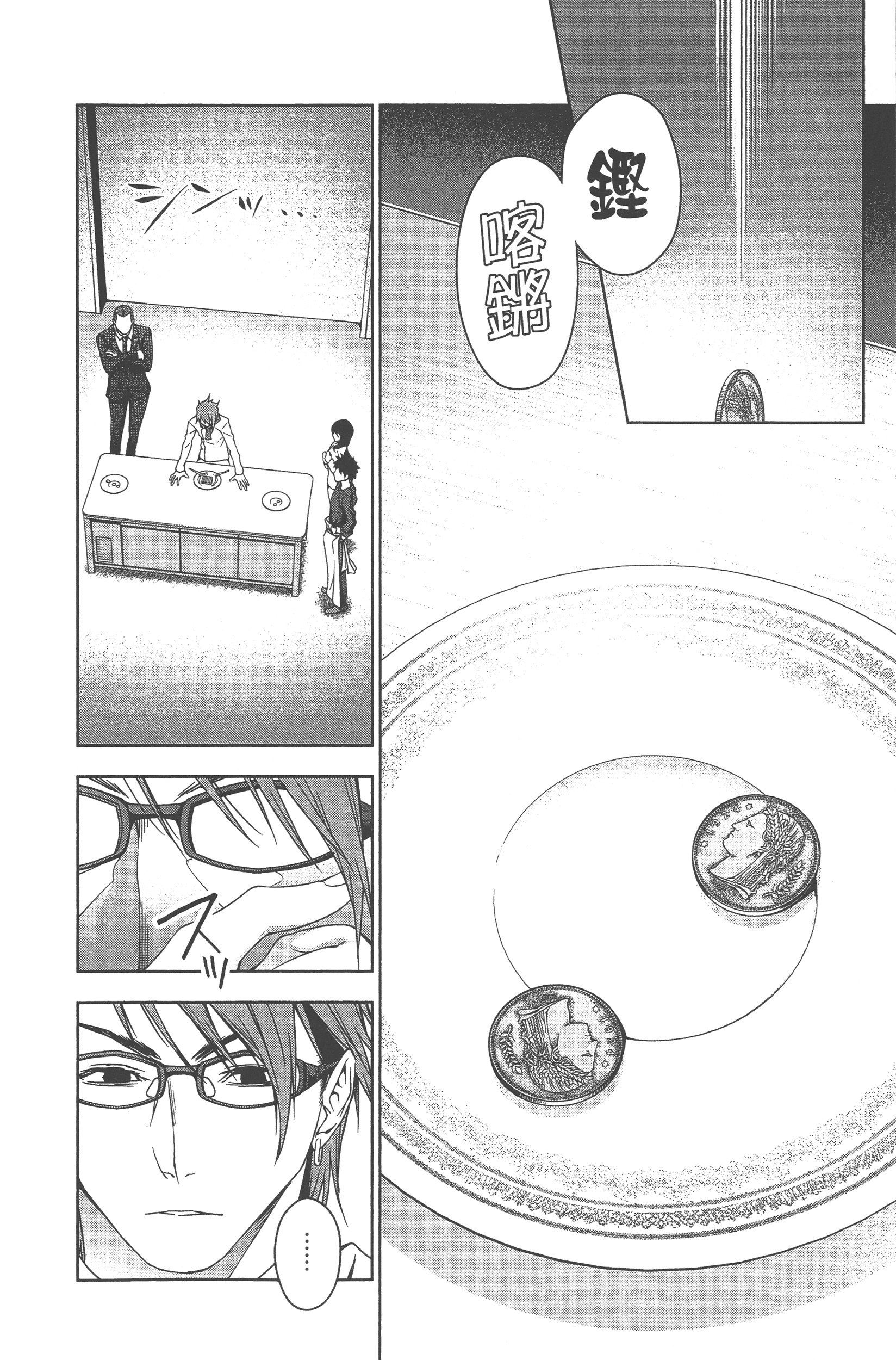 Page 110