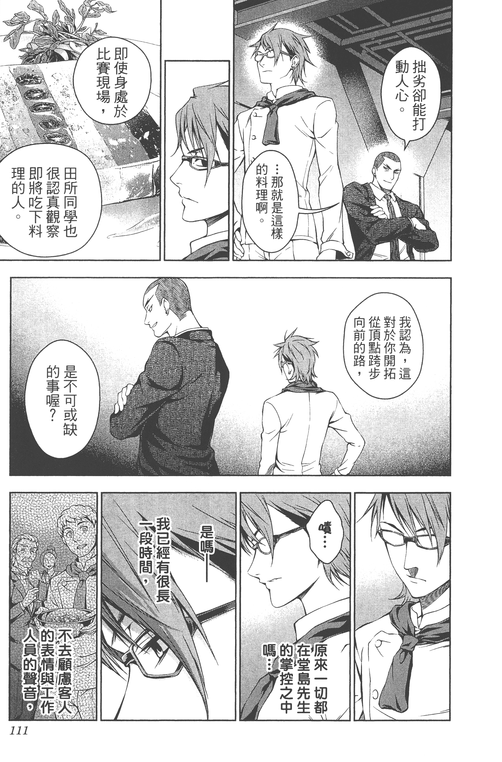 Page 113