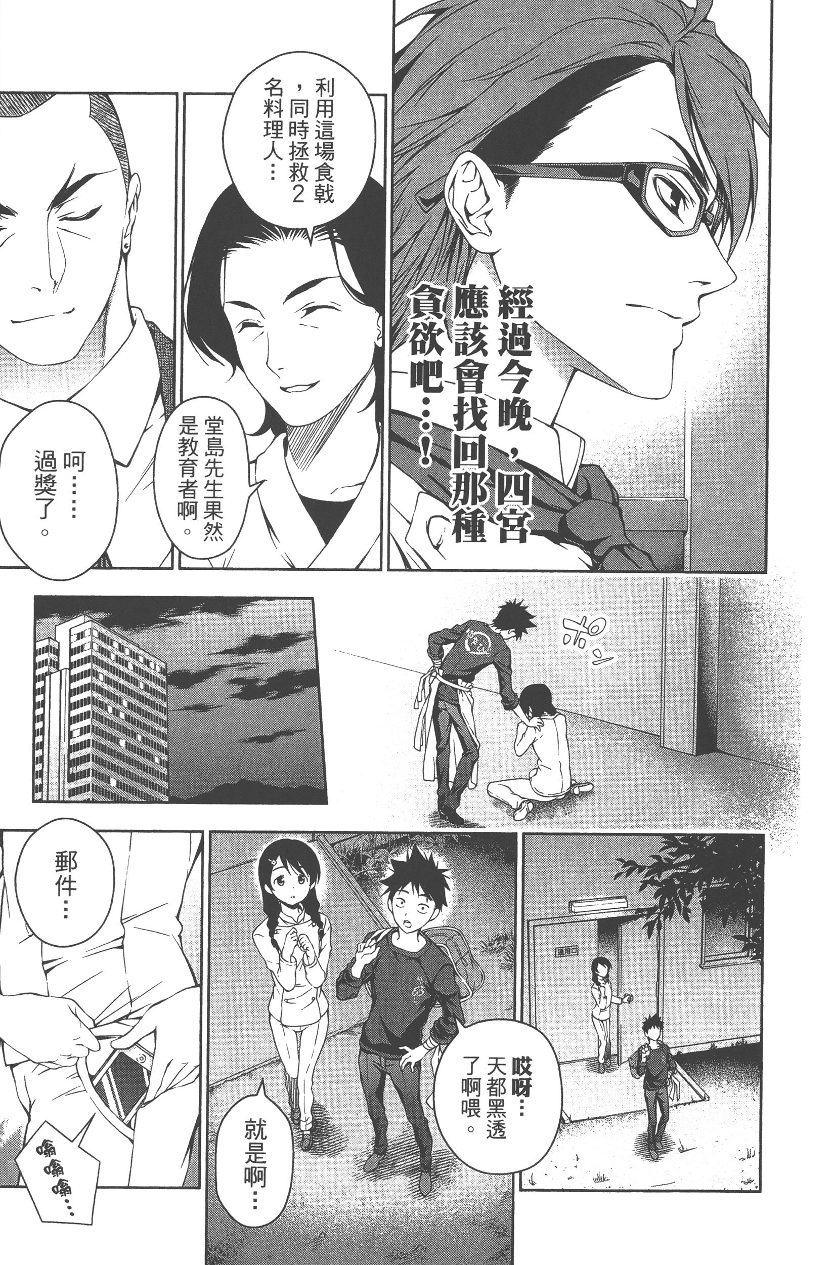 Page 119