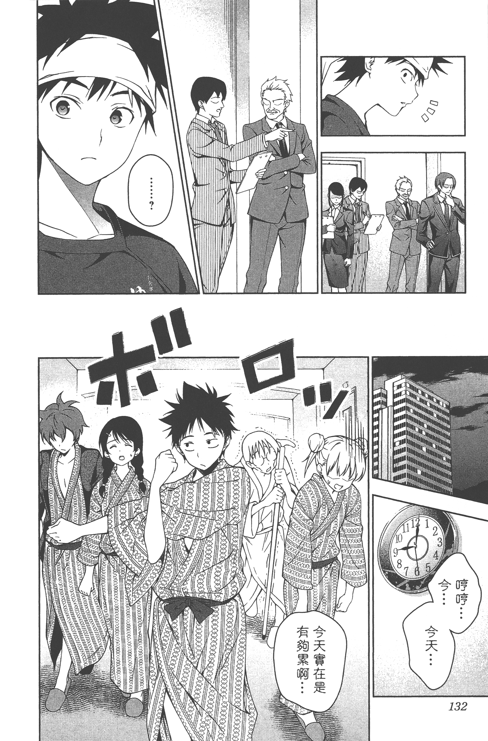 Page 134
