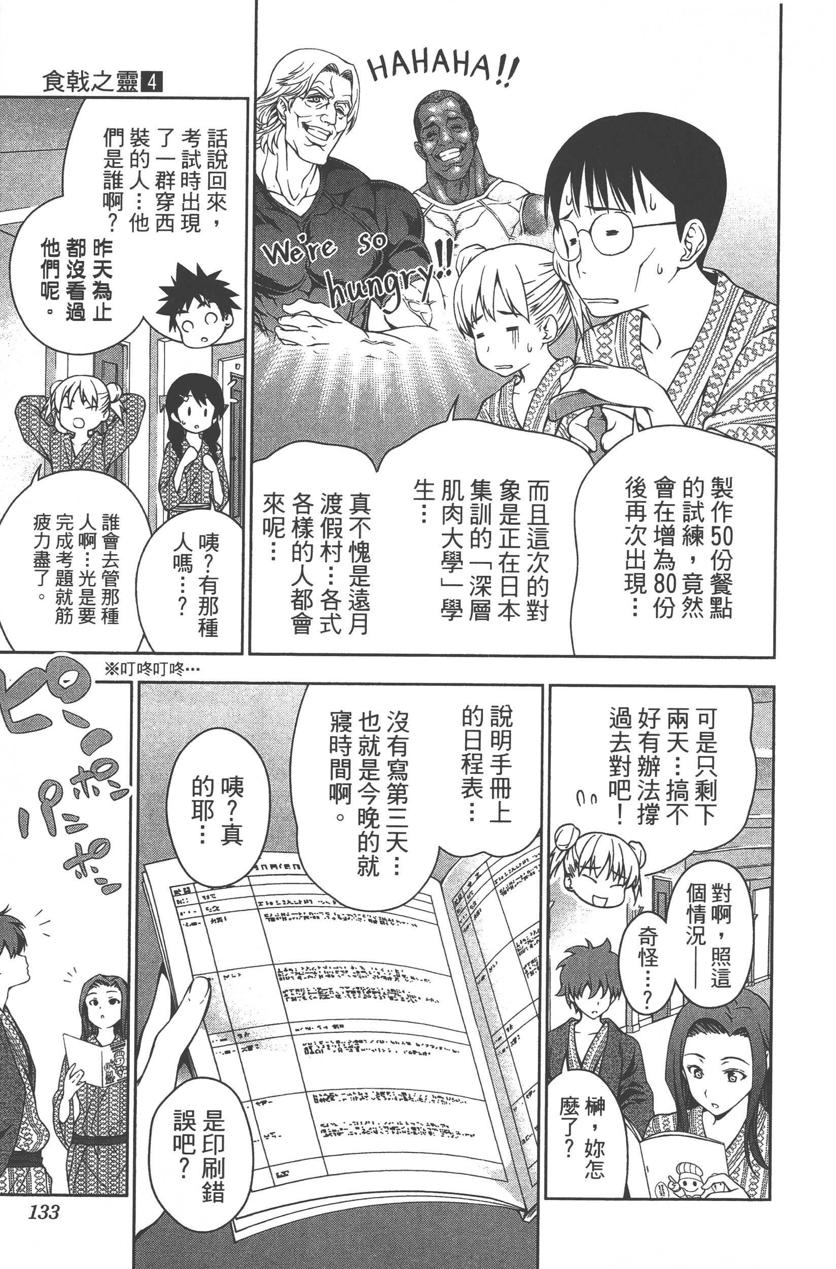 Page 135