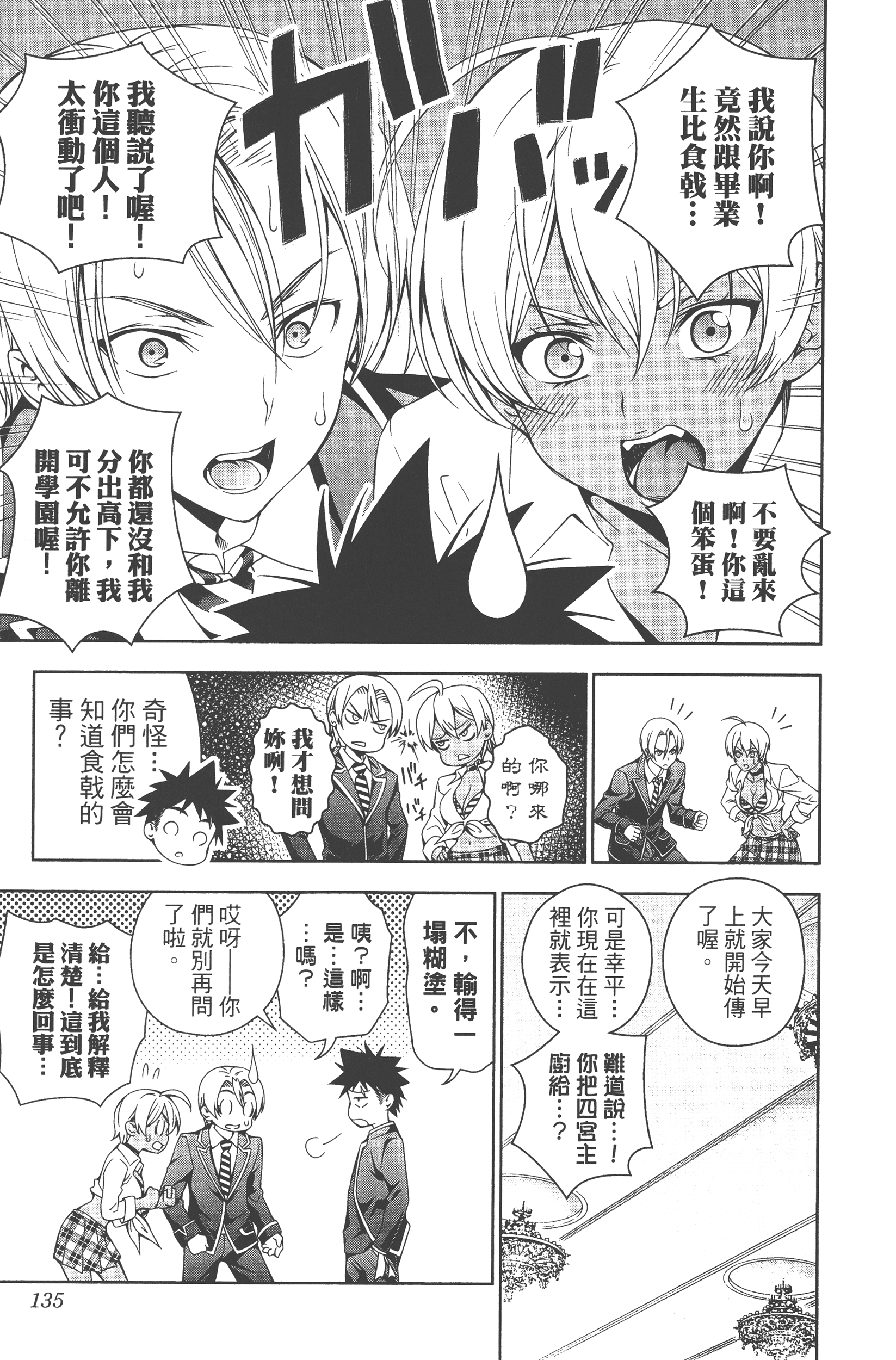 Page 137