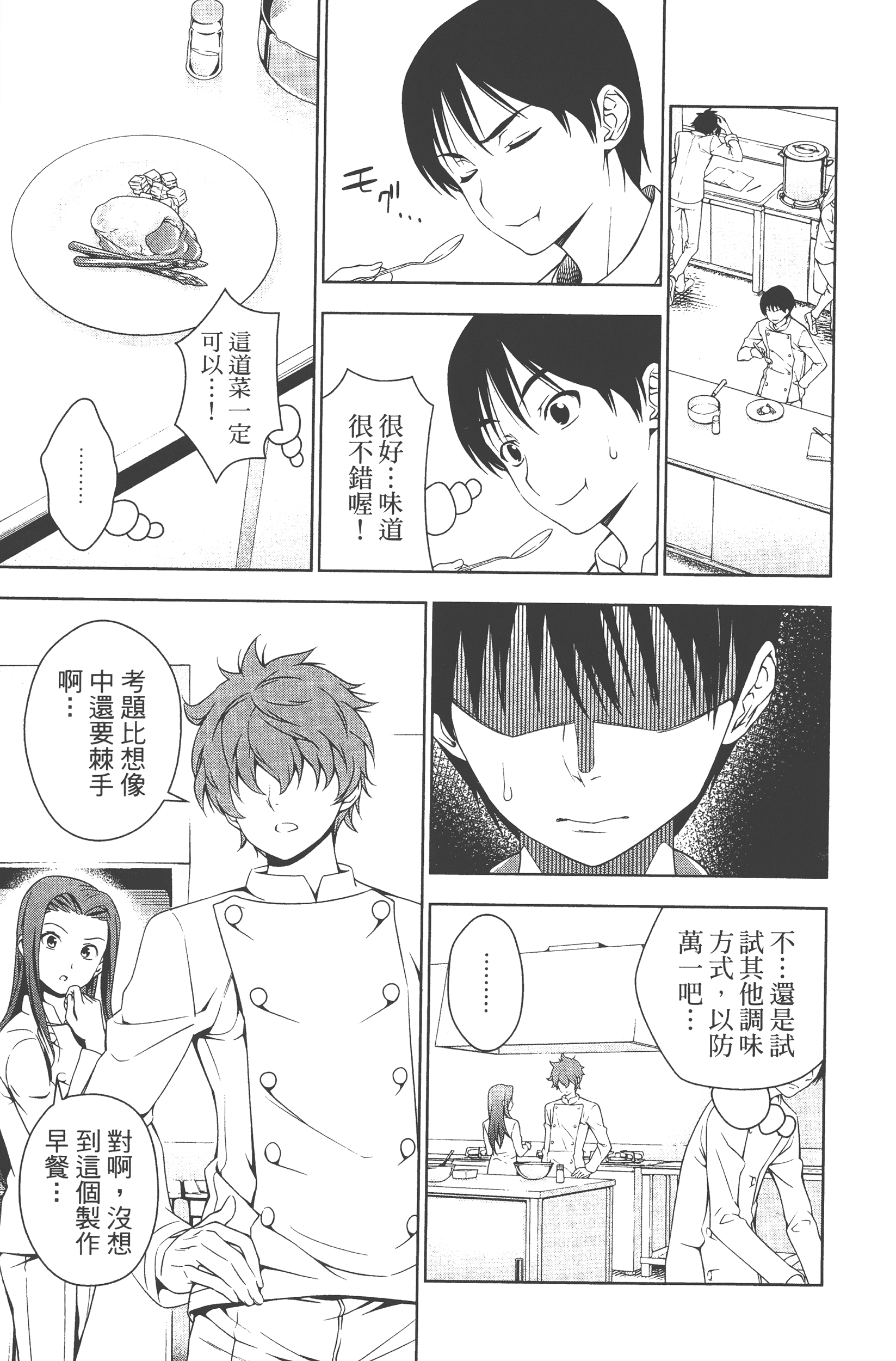 Page 157