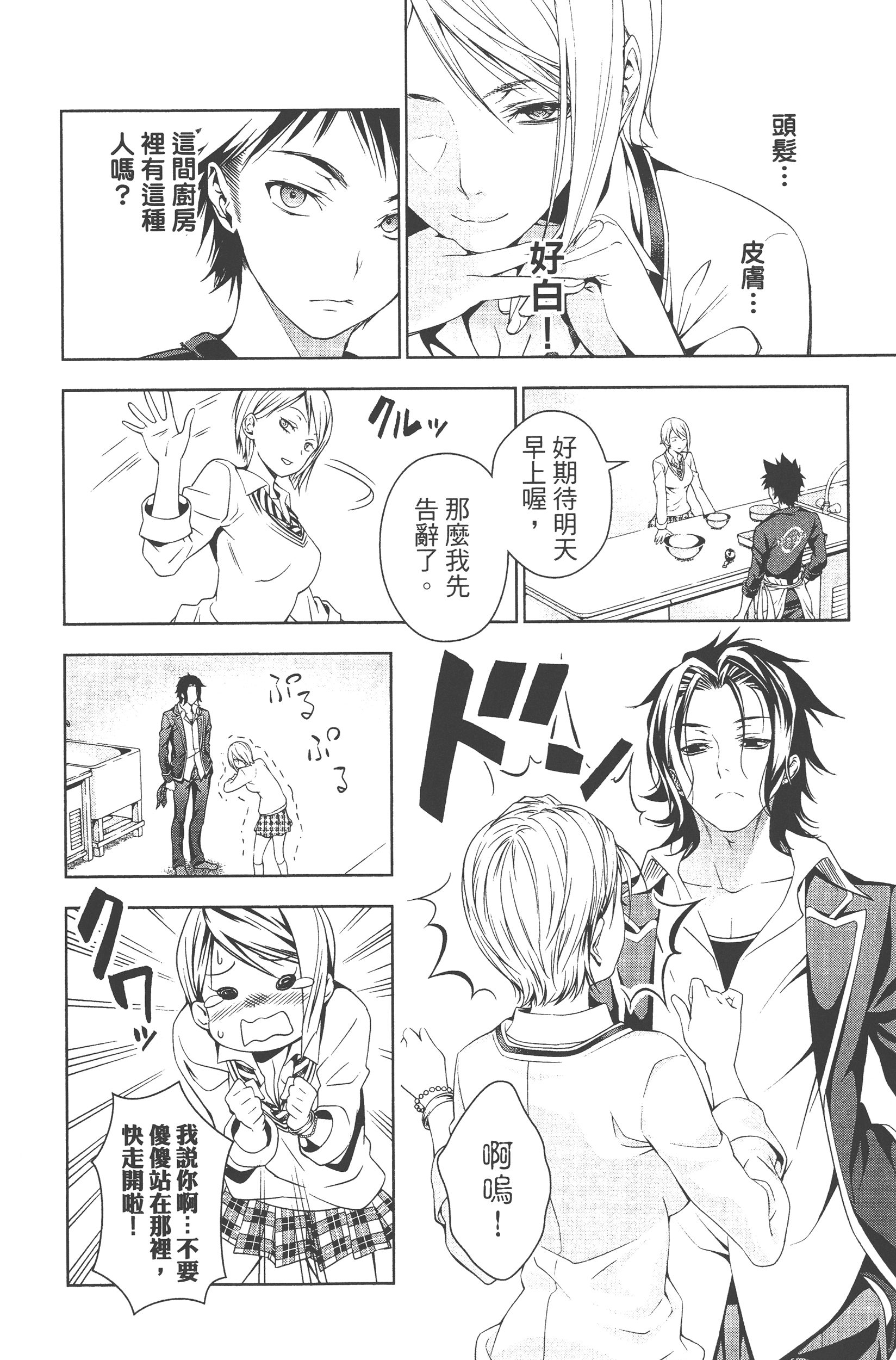 Page 164