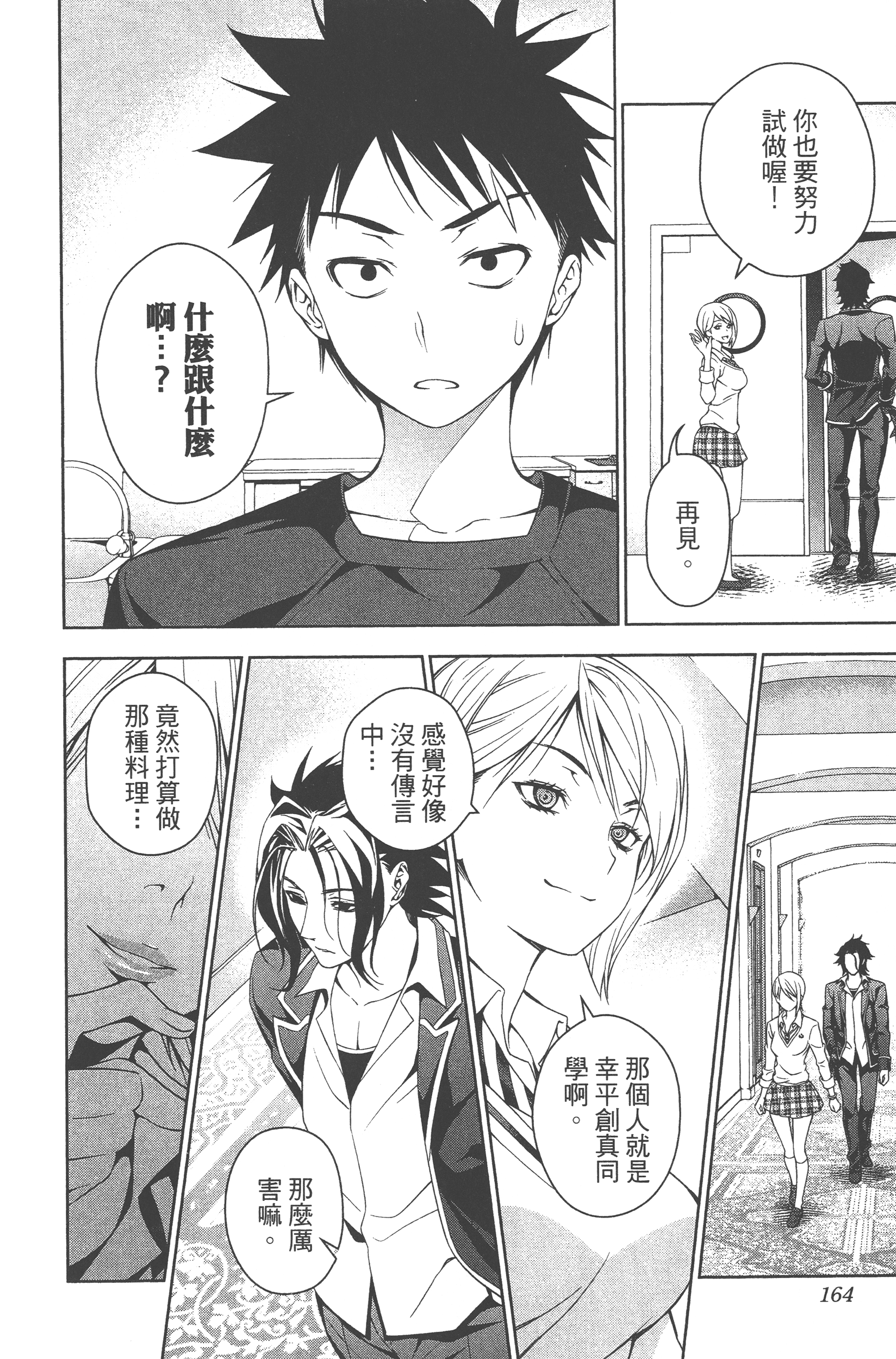 Page 166