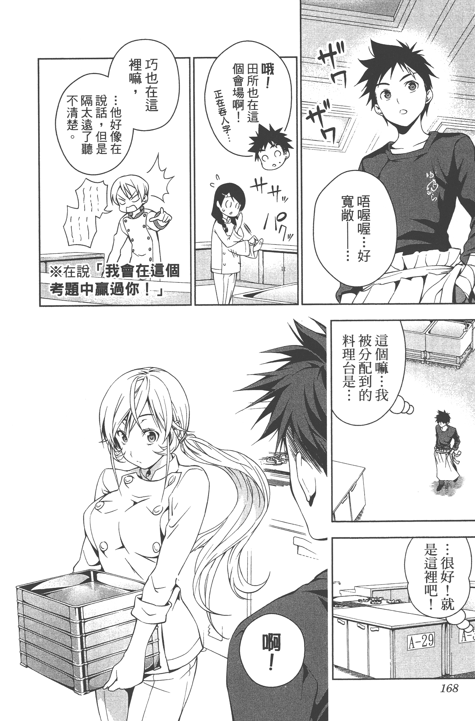 Page 170