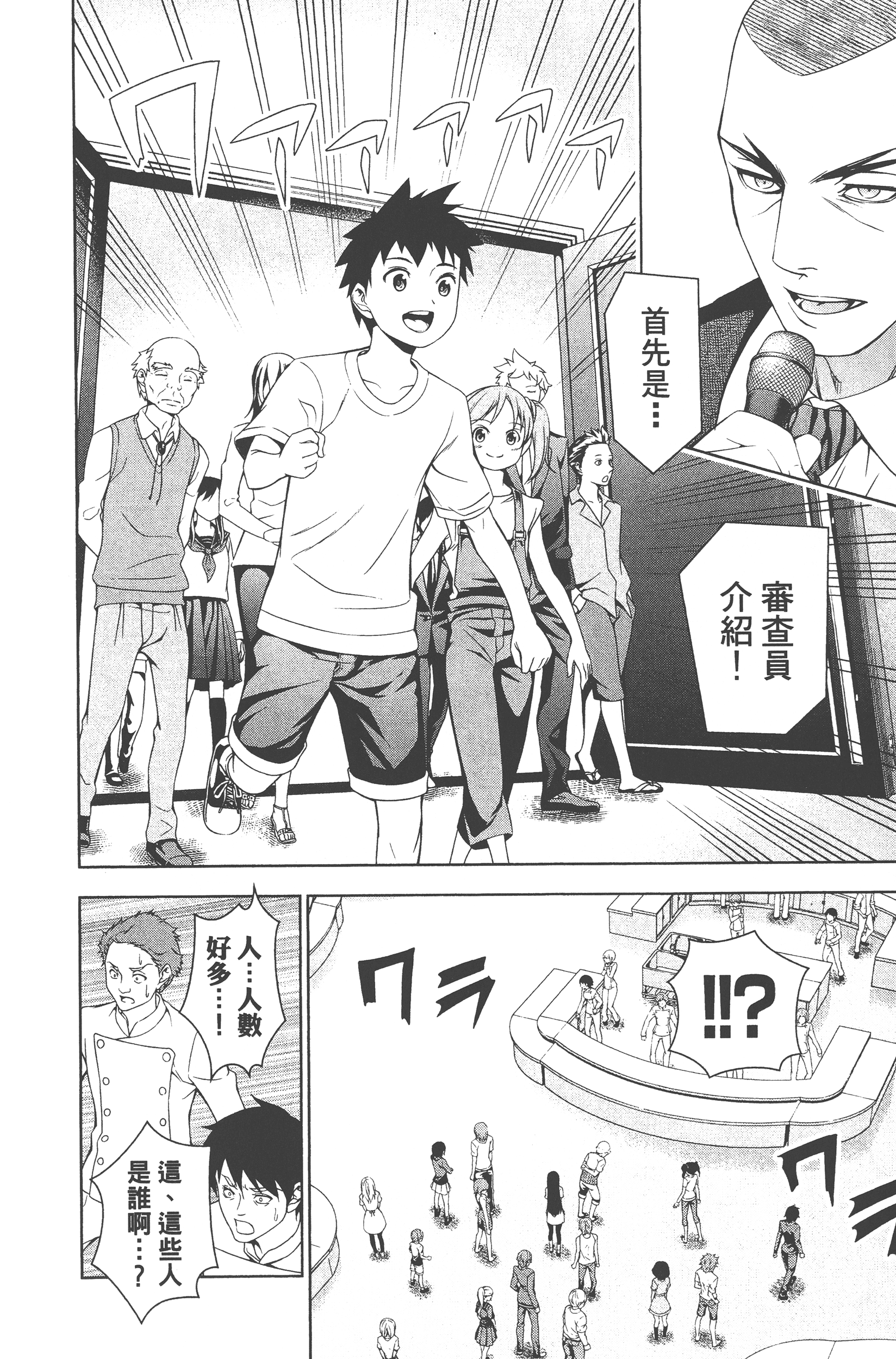 Page 172