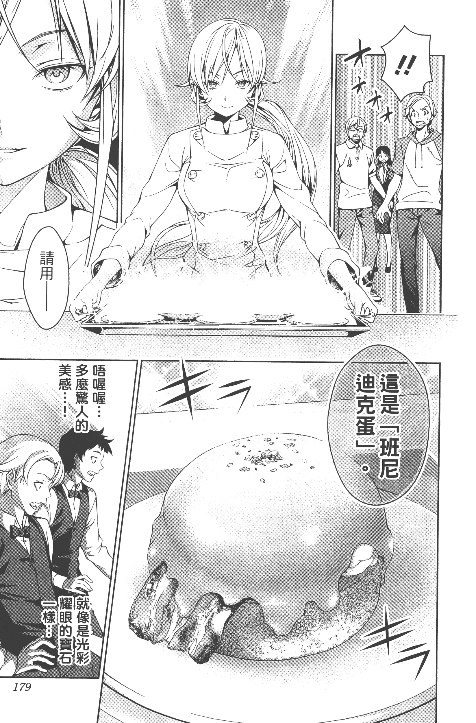 Page 181