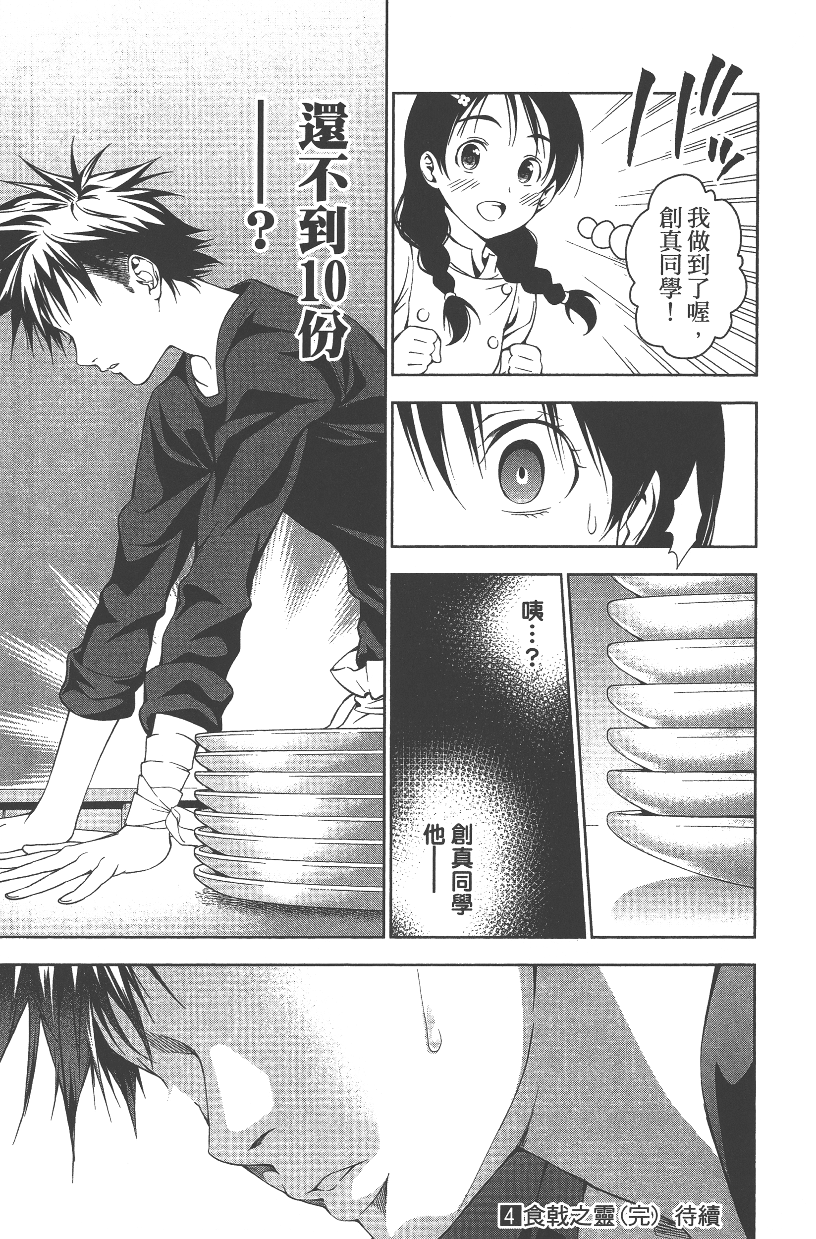 Page 187