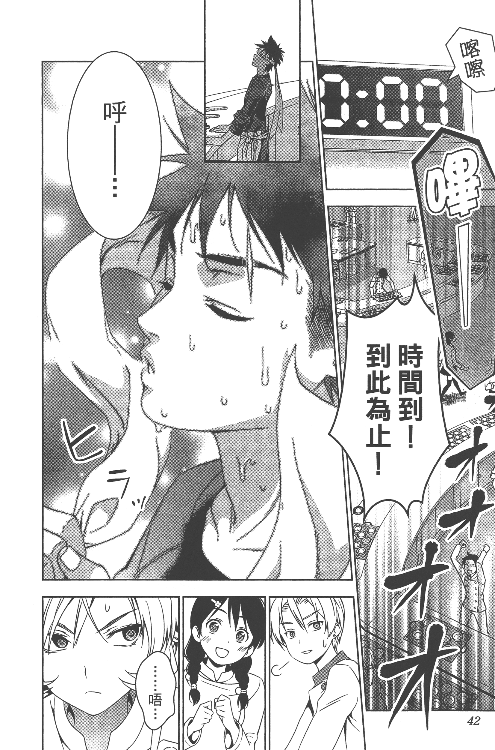 Page 44