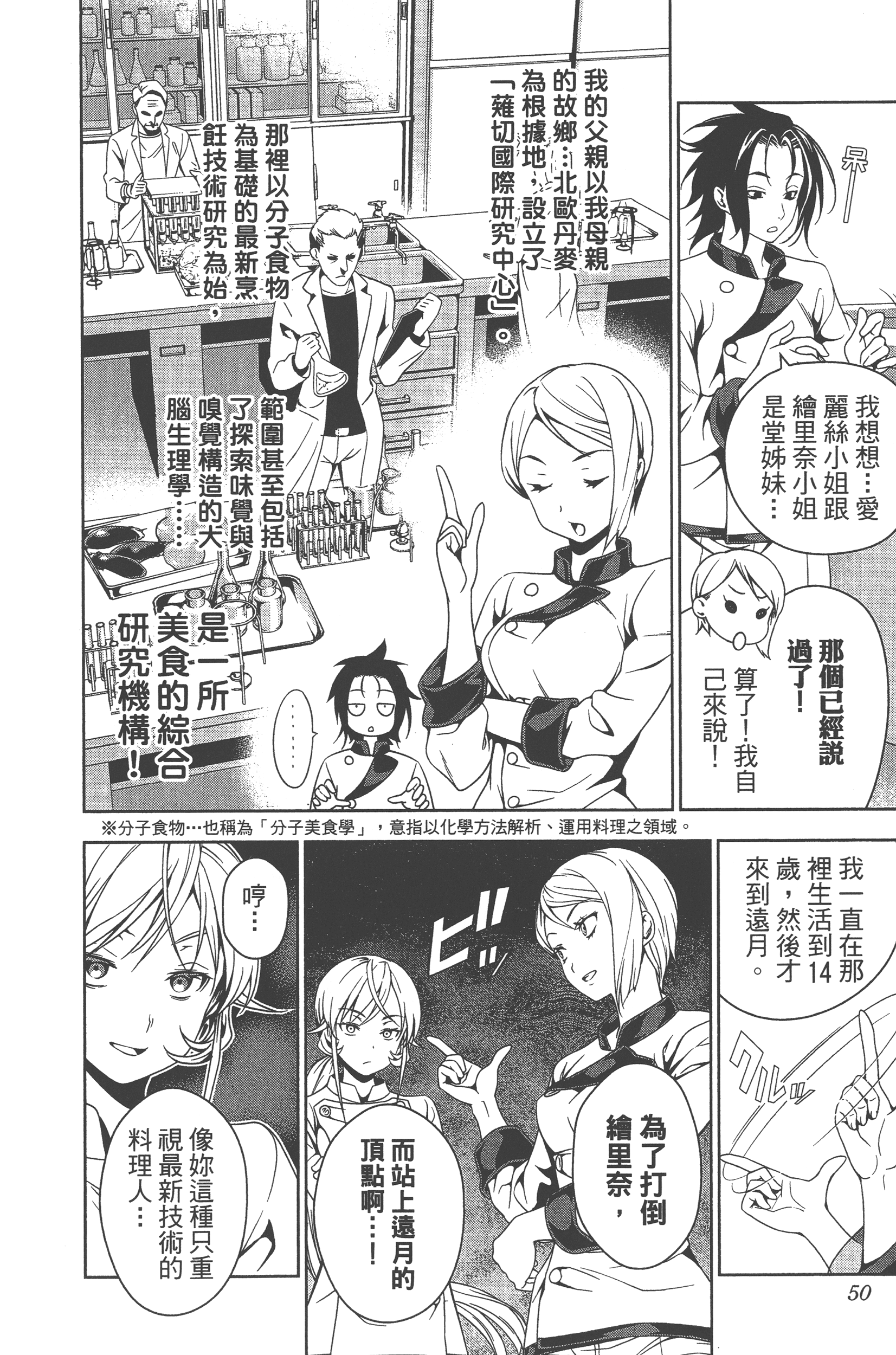 Page 52