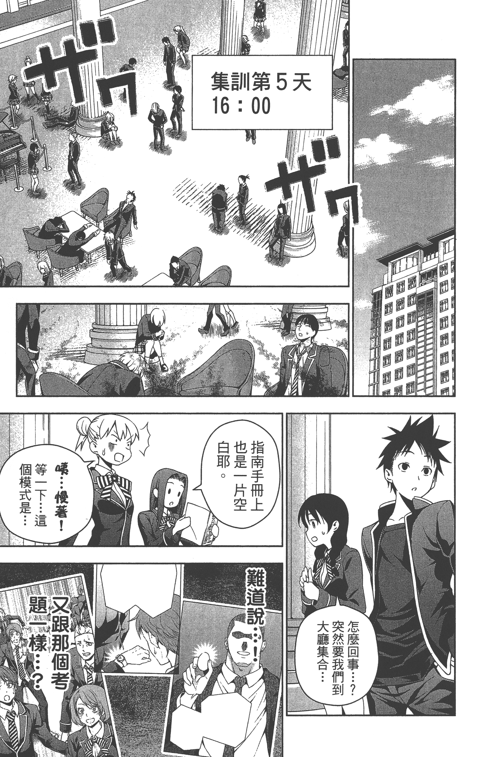 Page 57