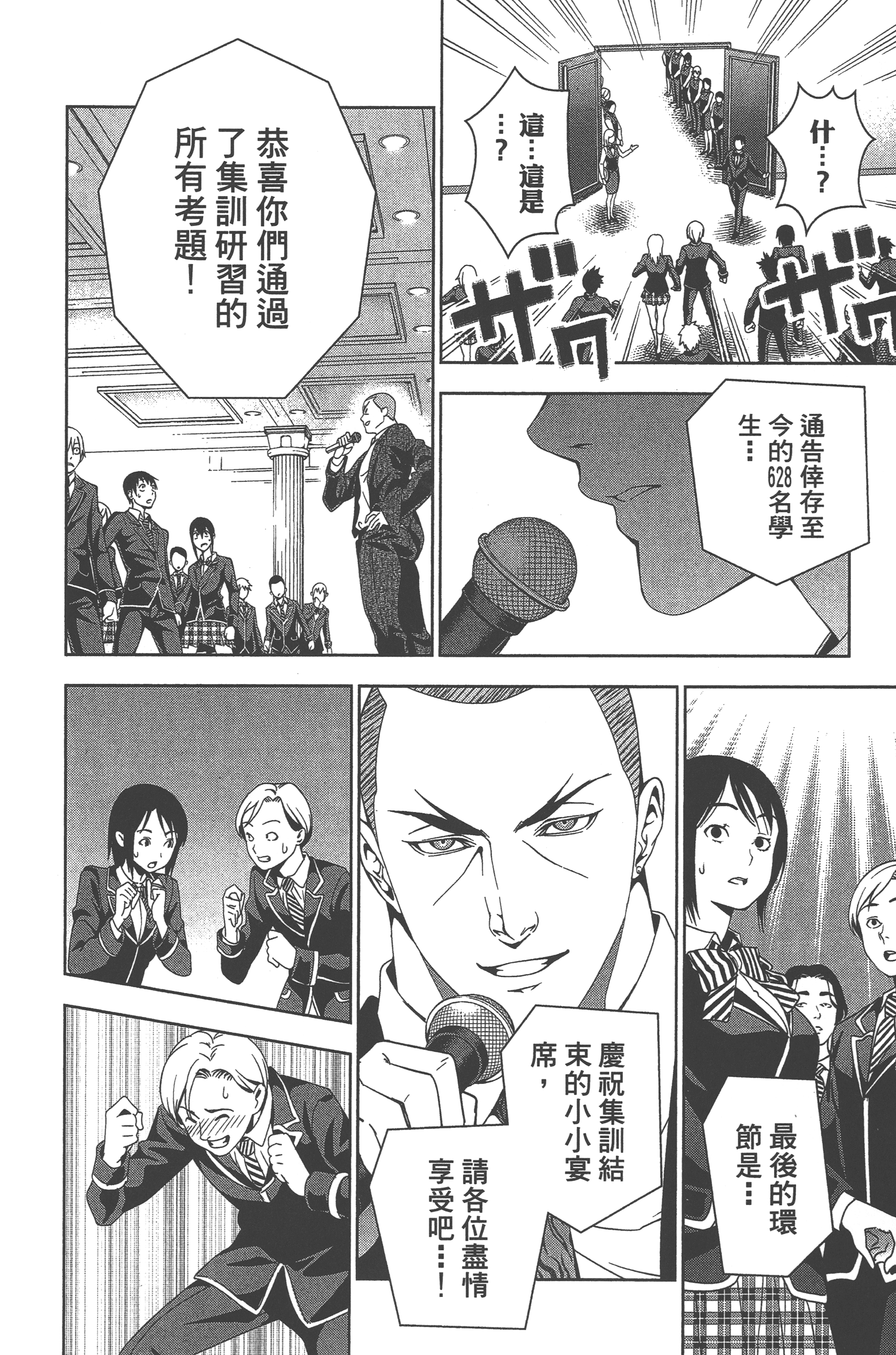 Page 62