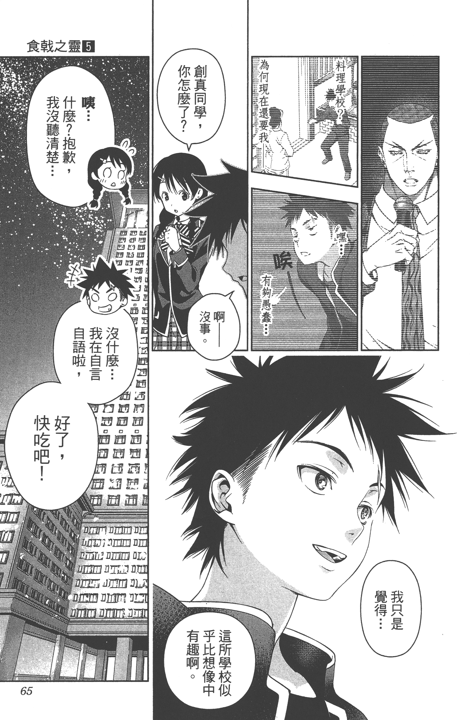 Page 67