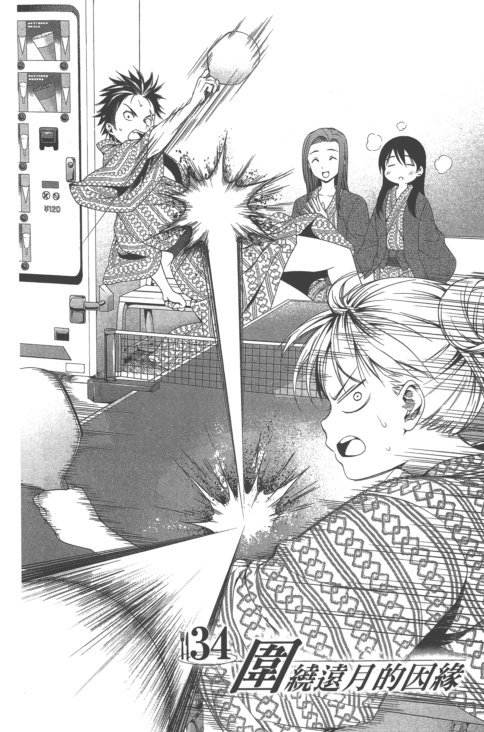 Page 70