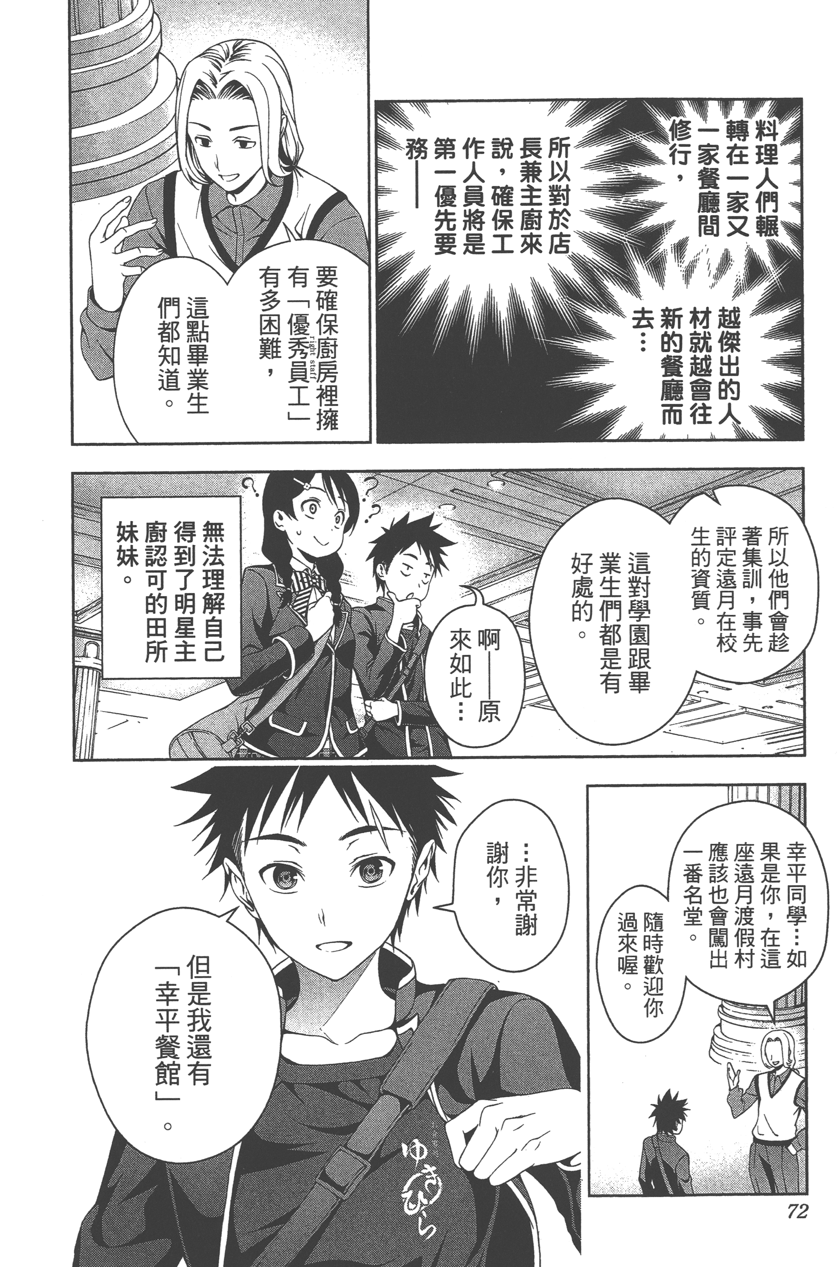 Page 74