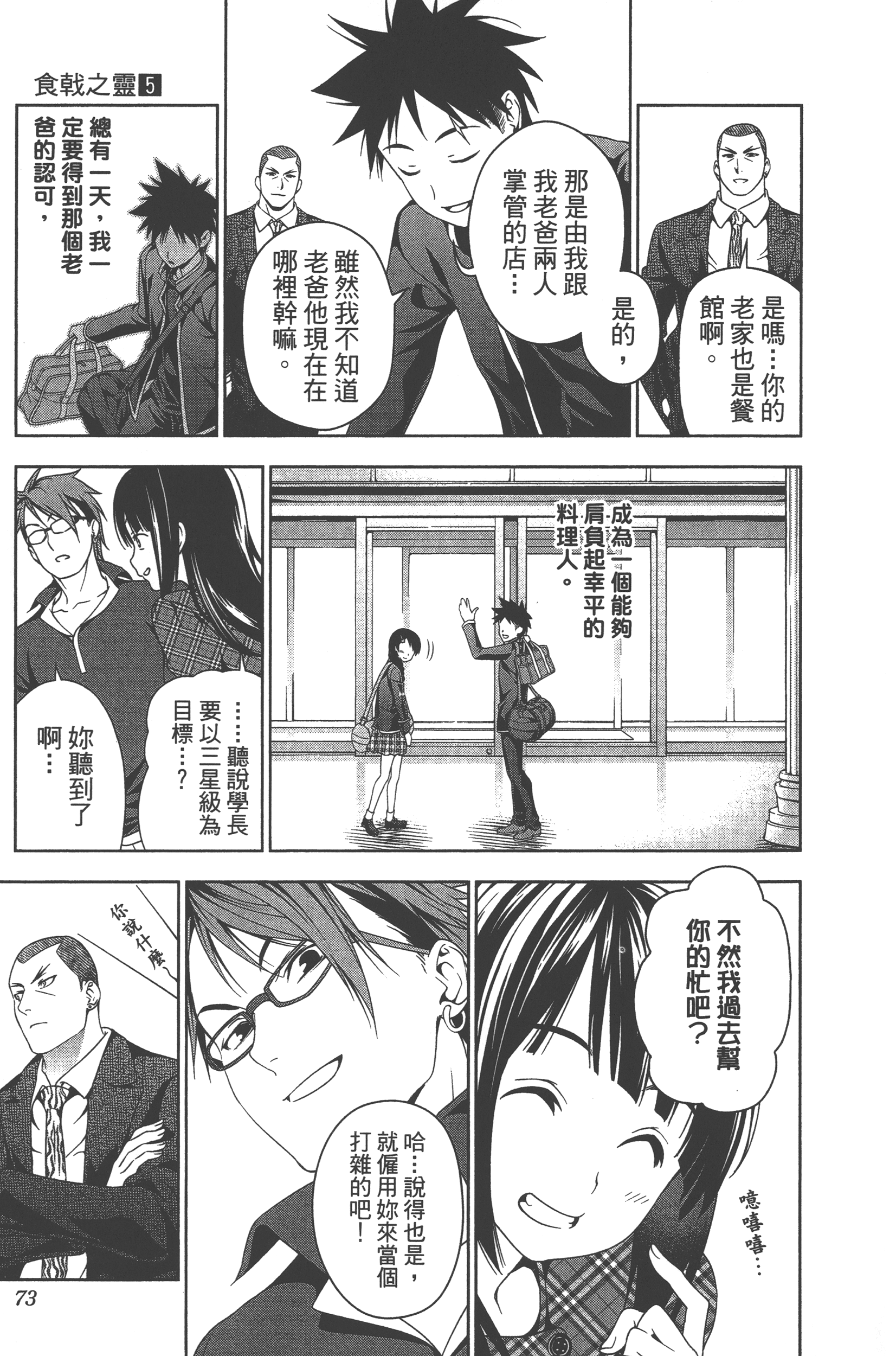 Page 75