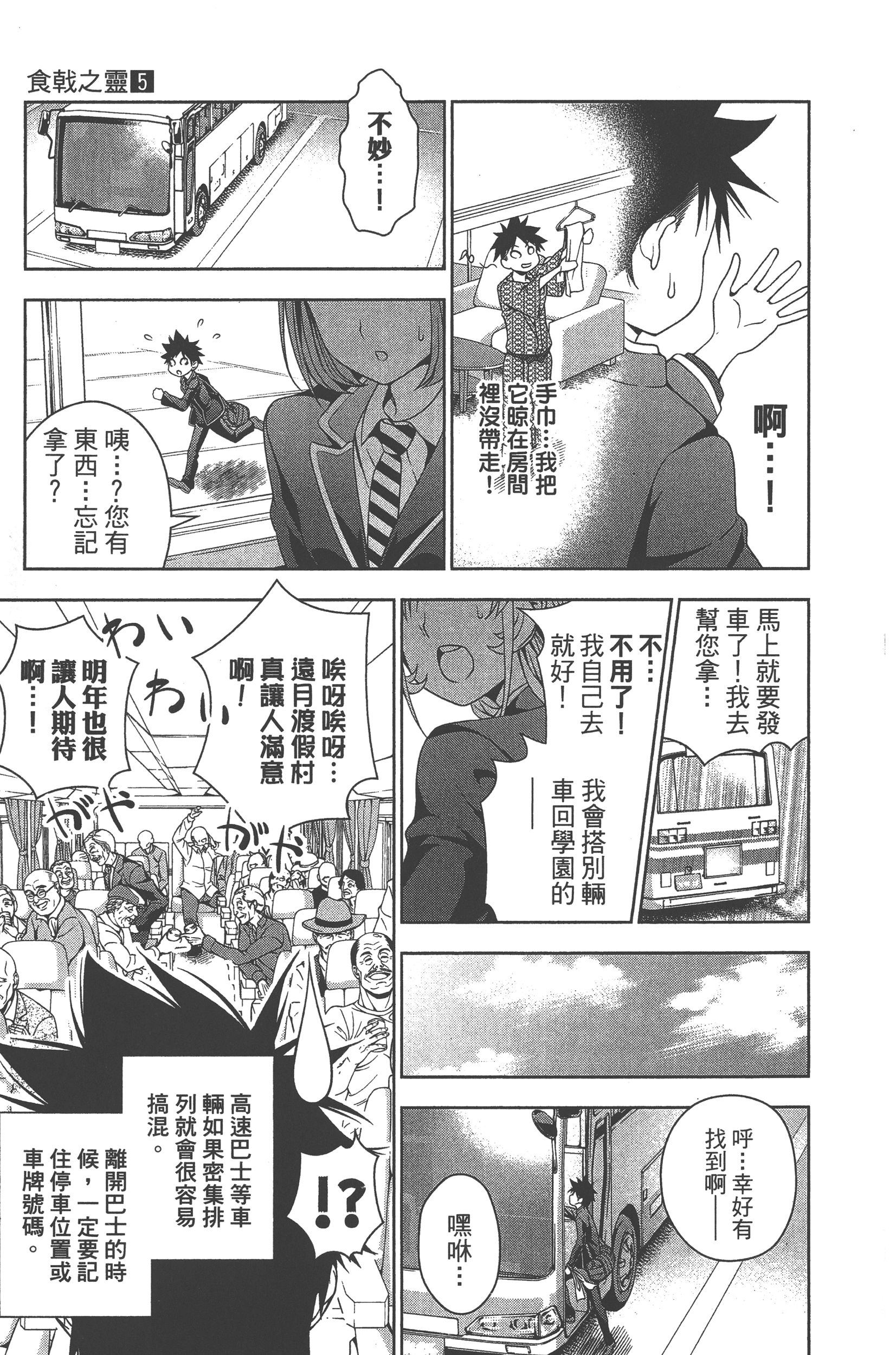 Page 77