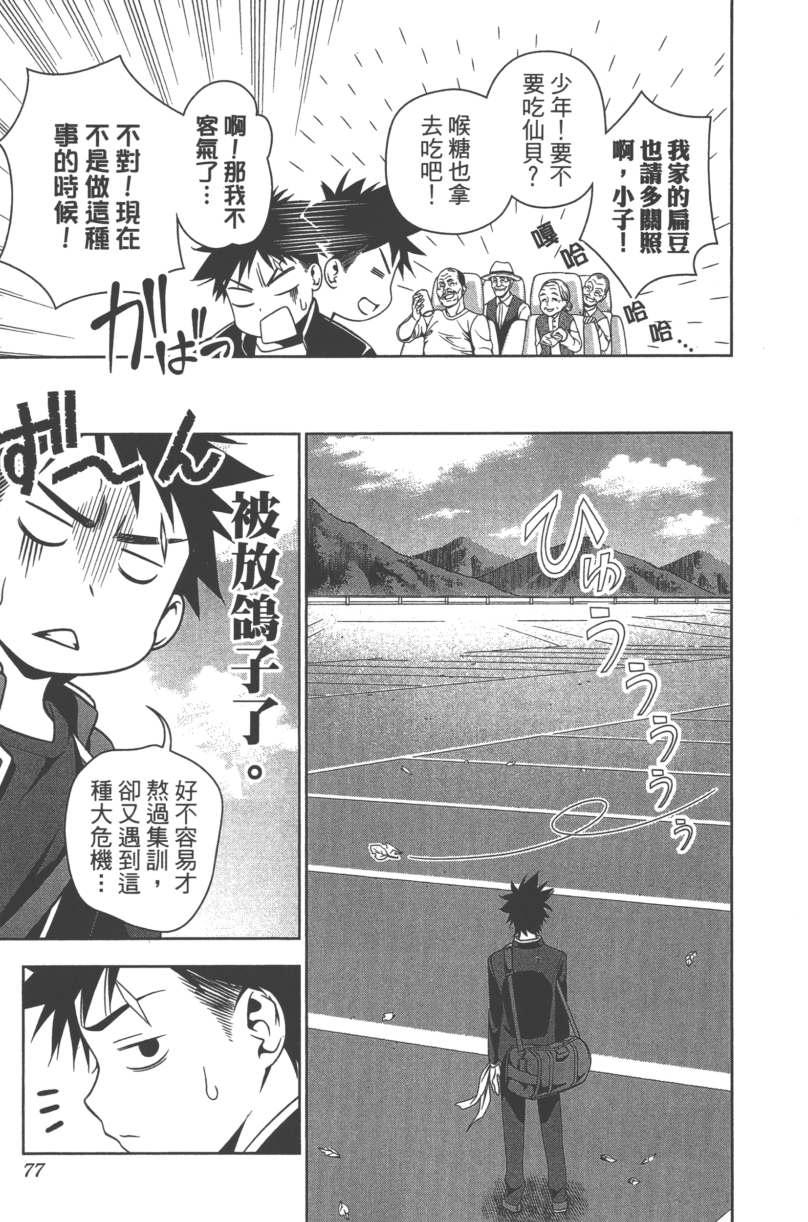 Page 79