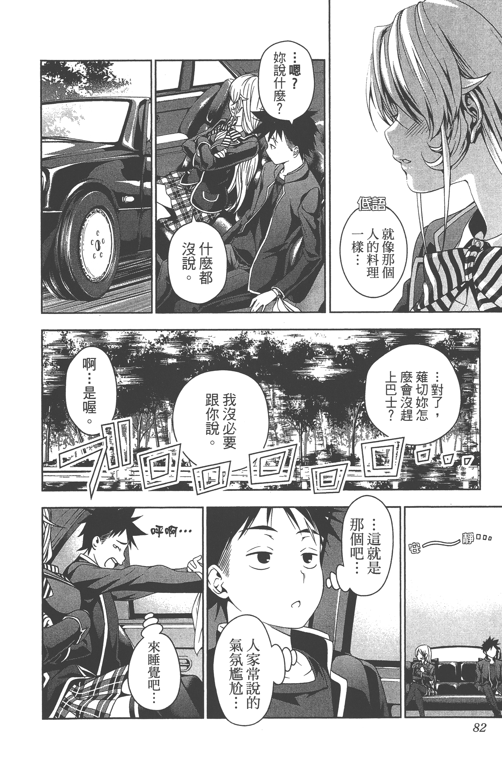 Page 84