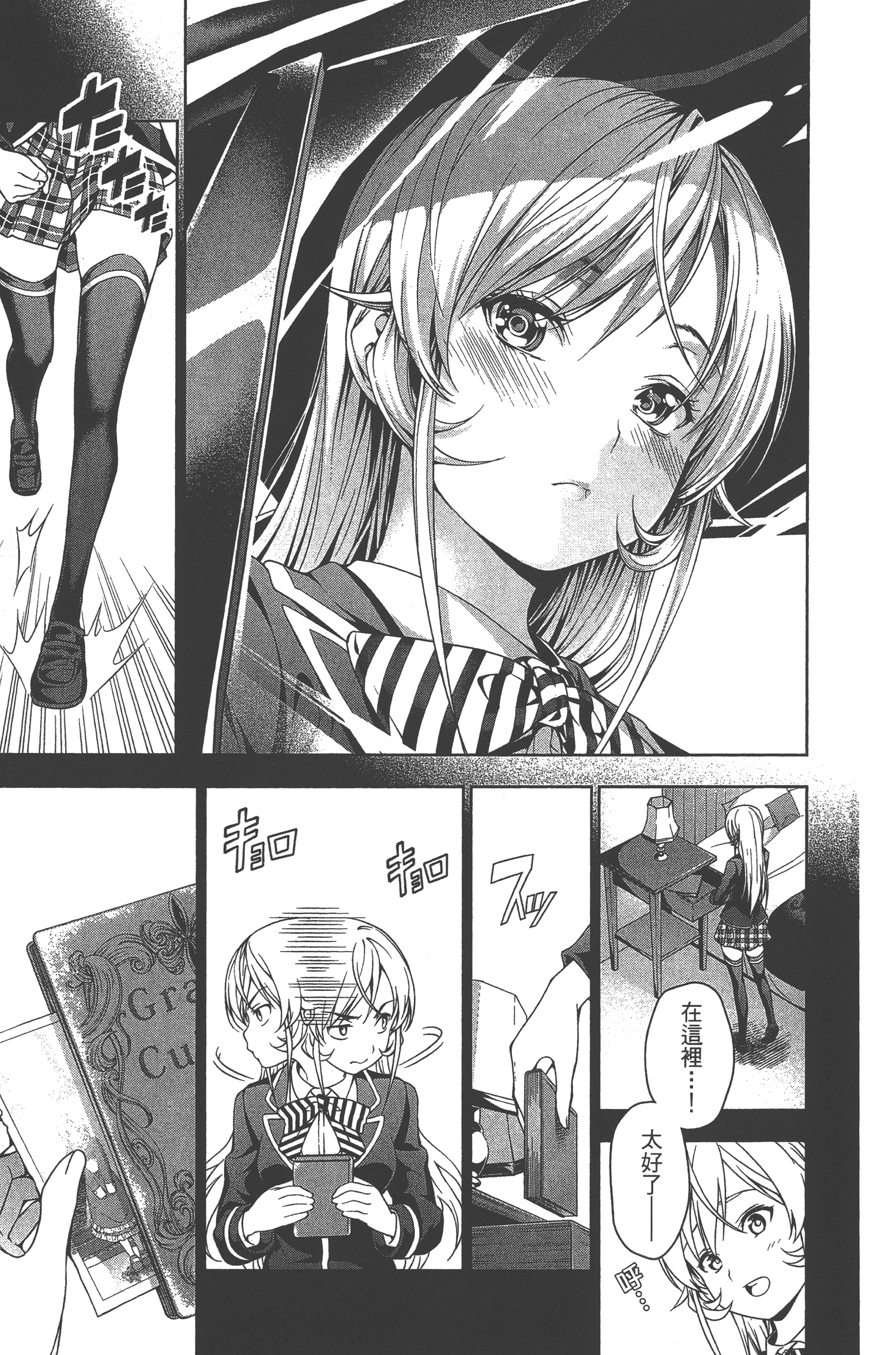 Page 85
