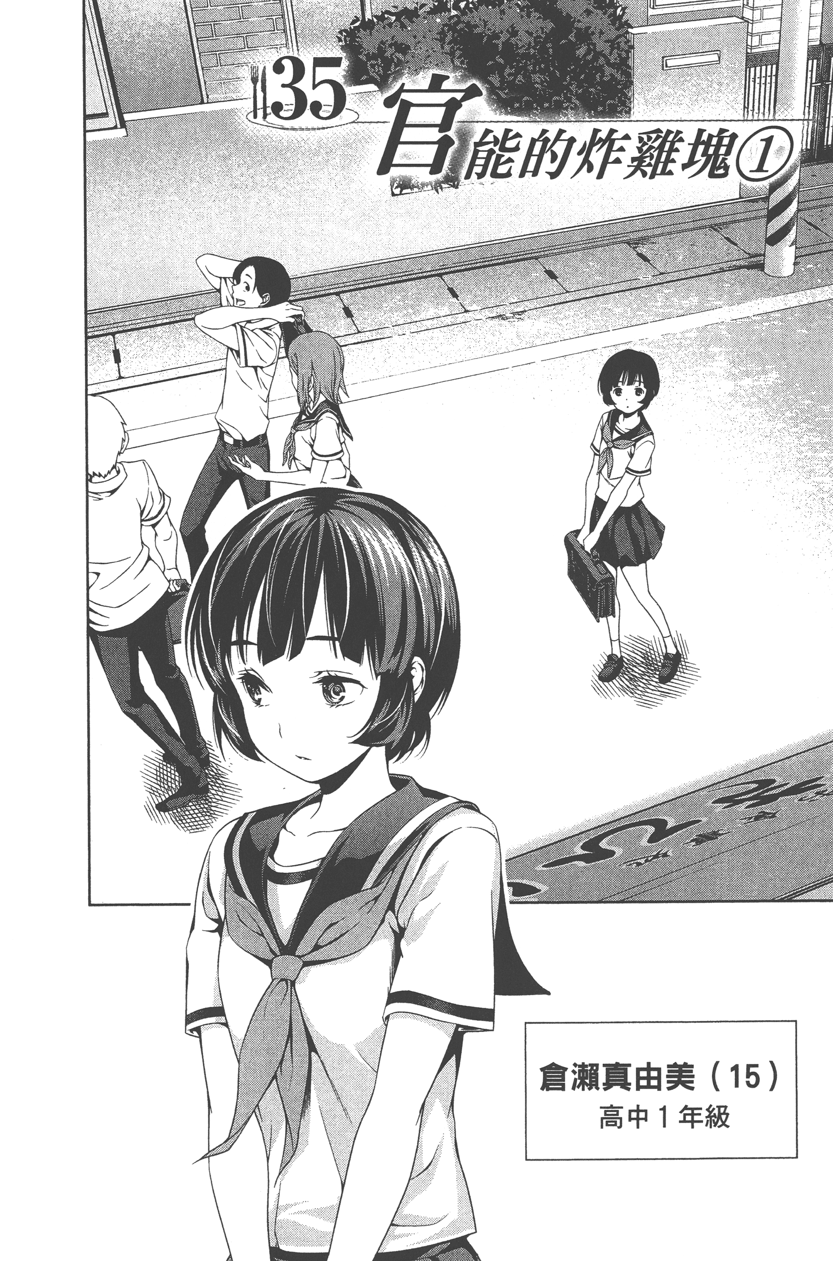 Page 92