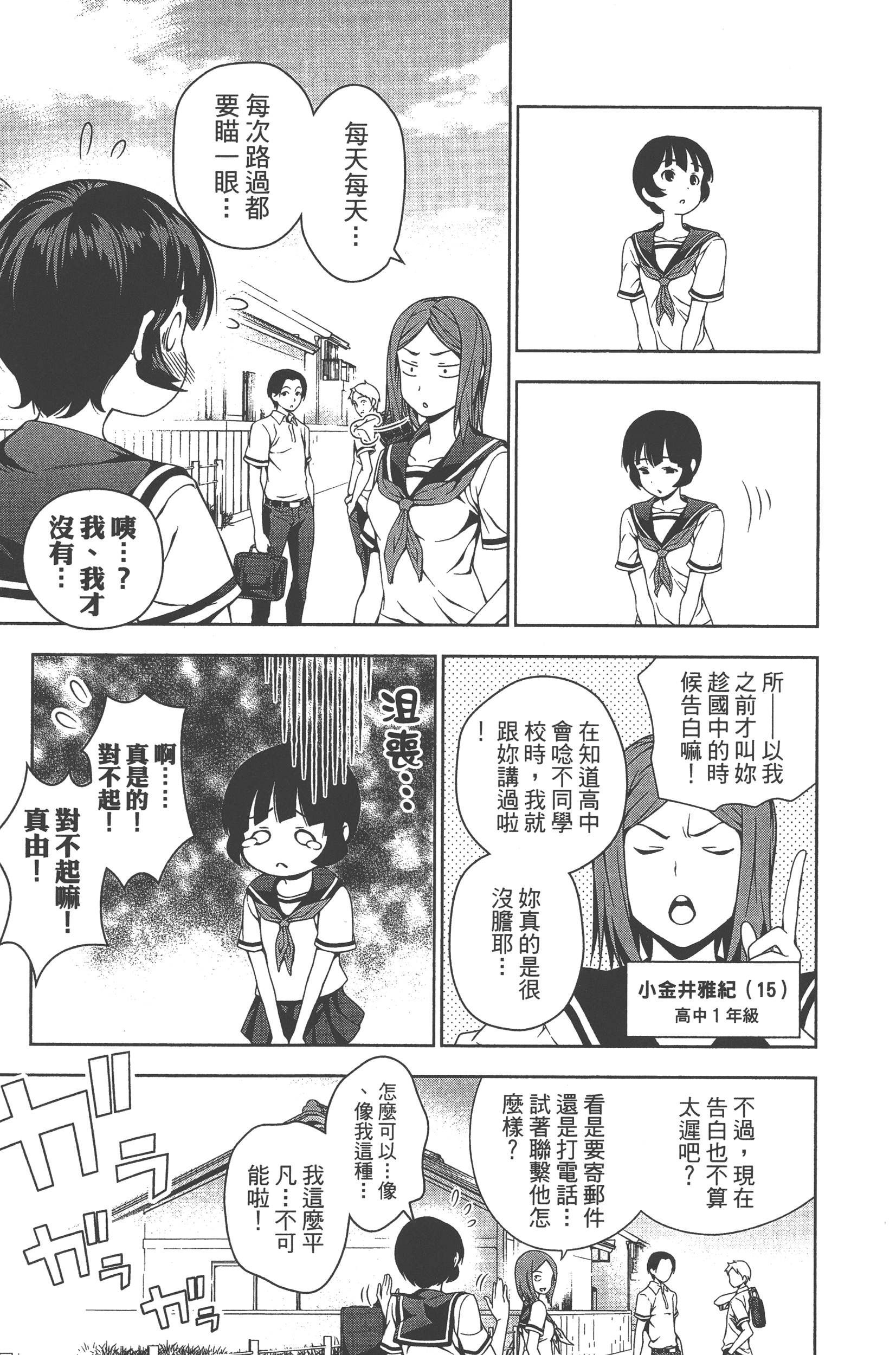 Page 93