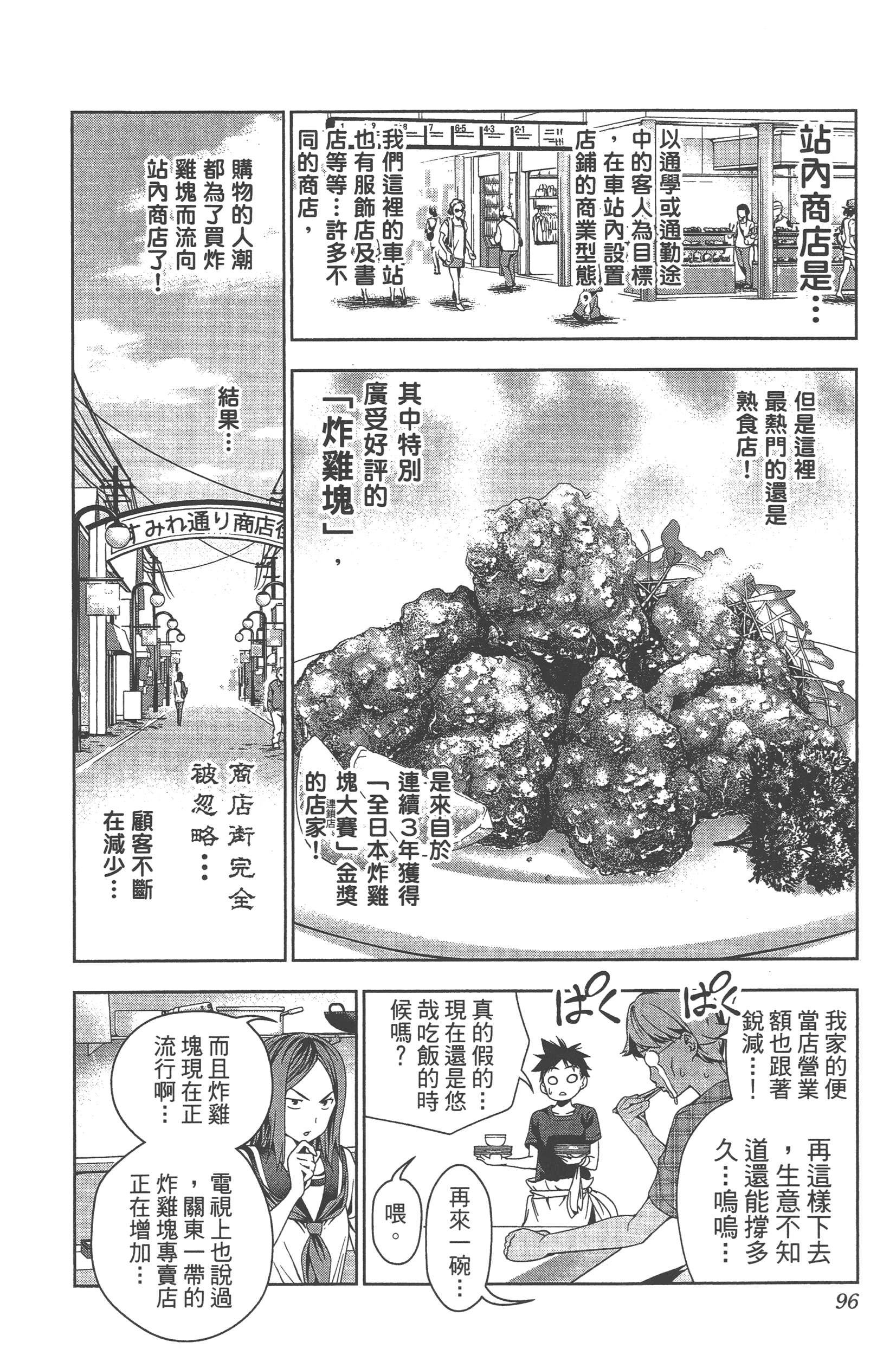 Page 98