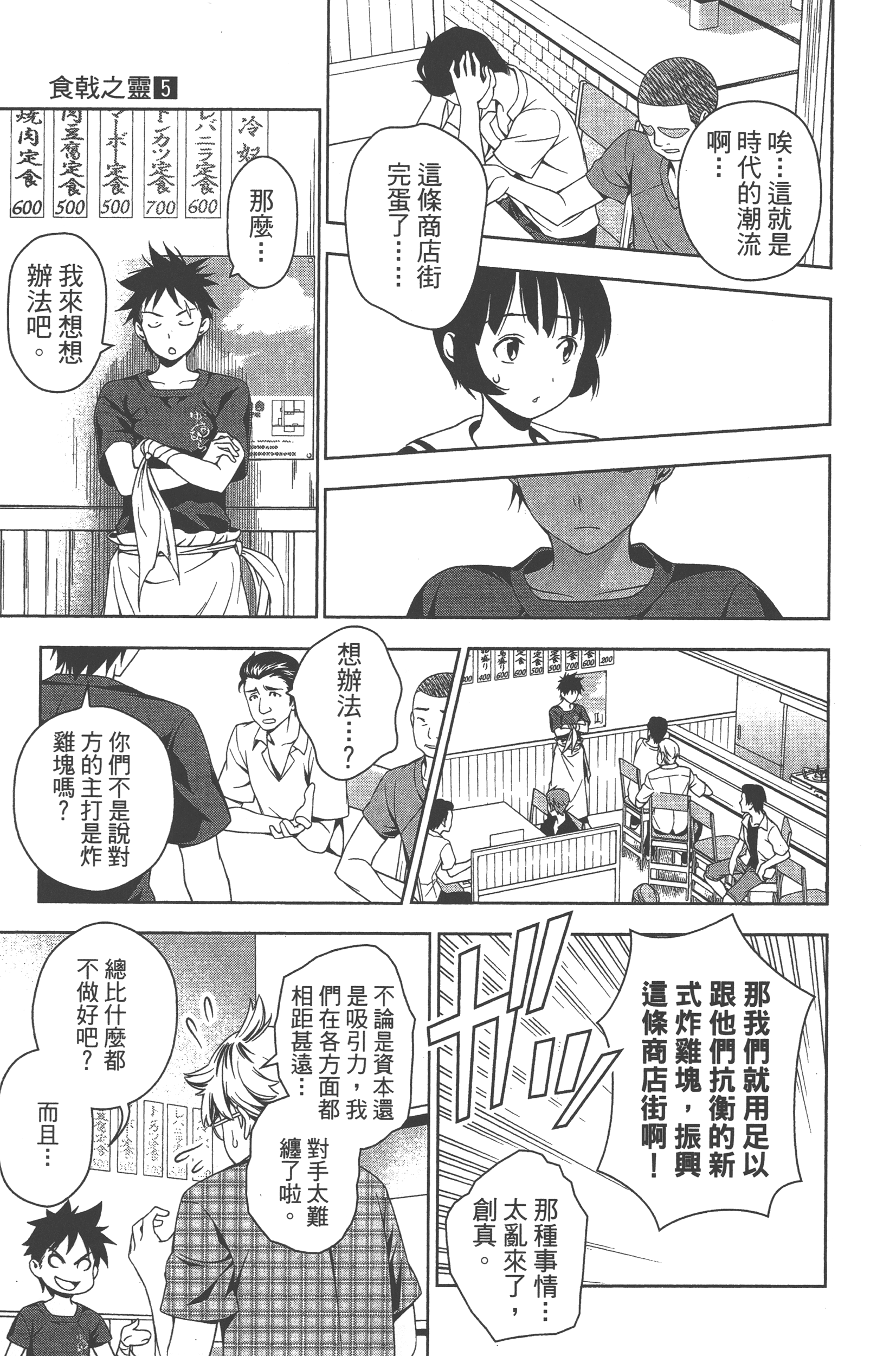 Page 99