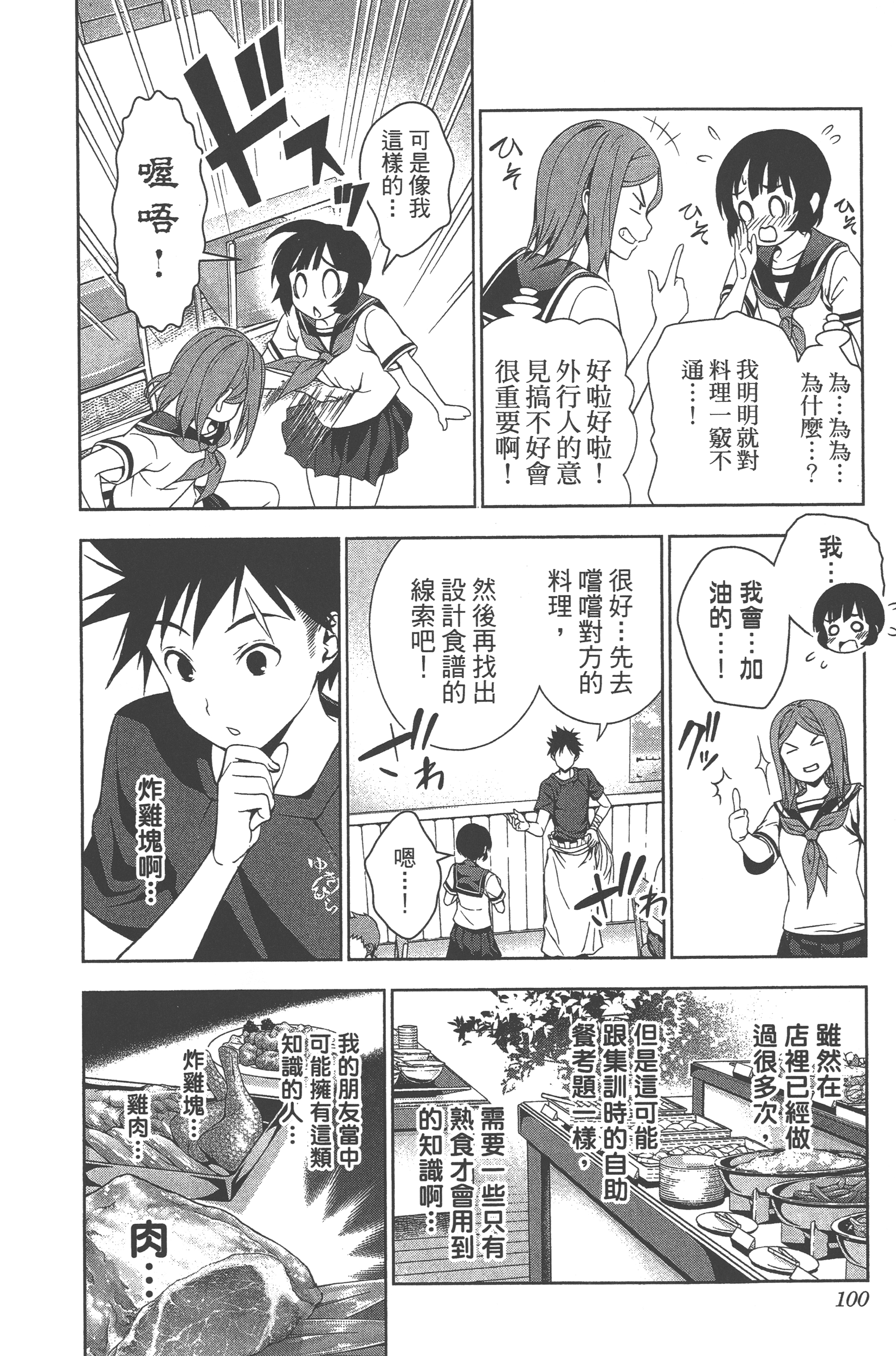 Page 102