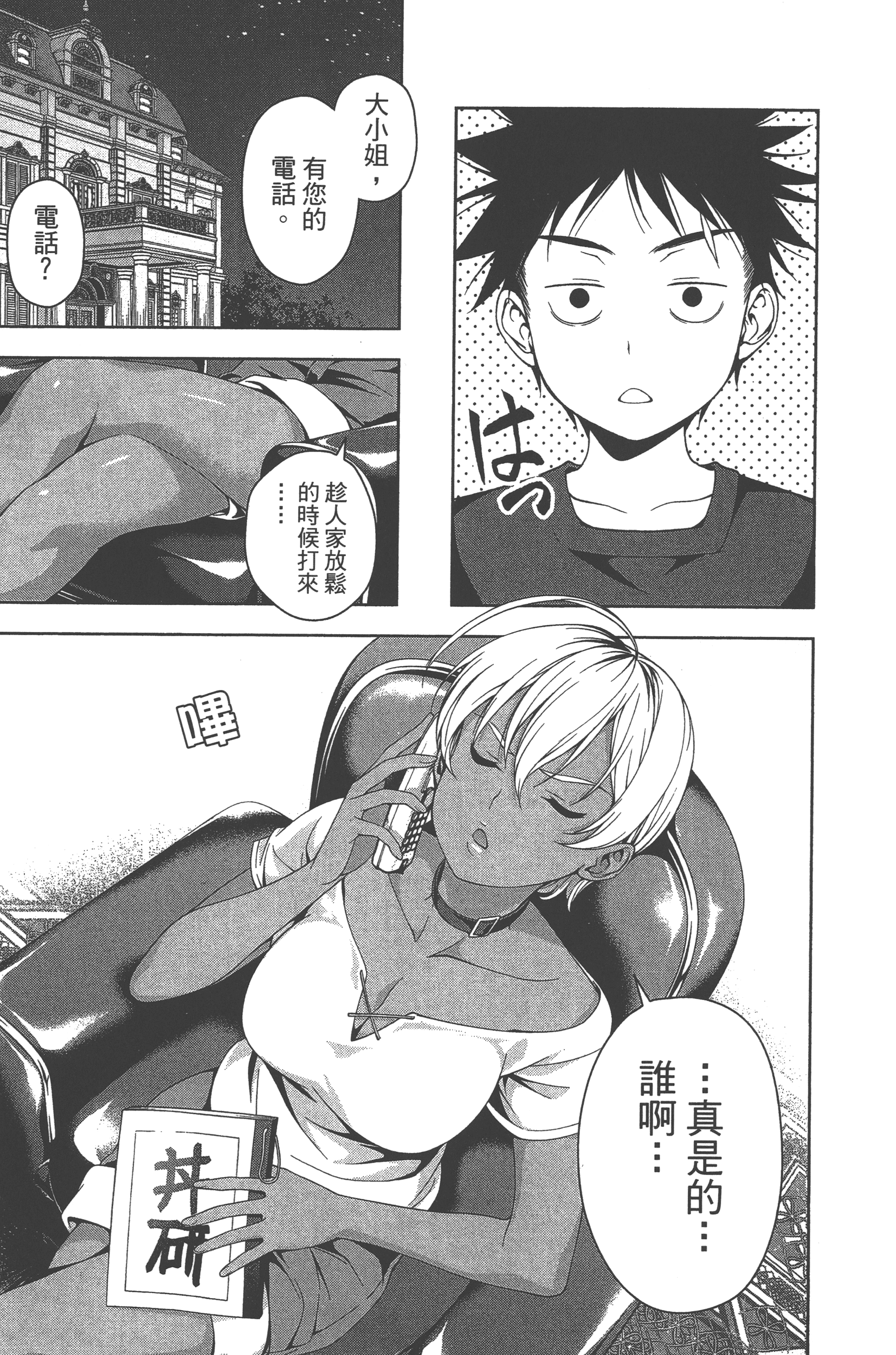 Page 103