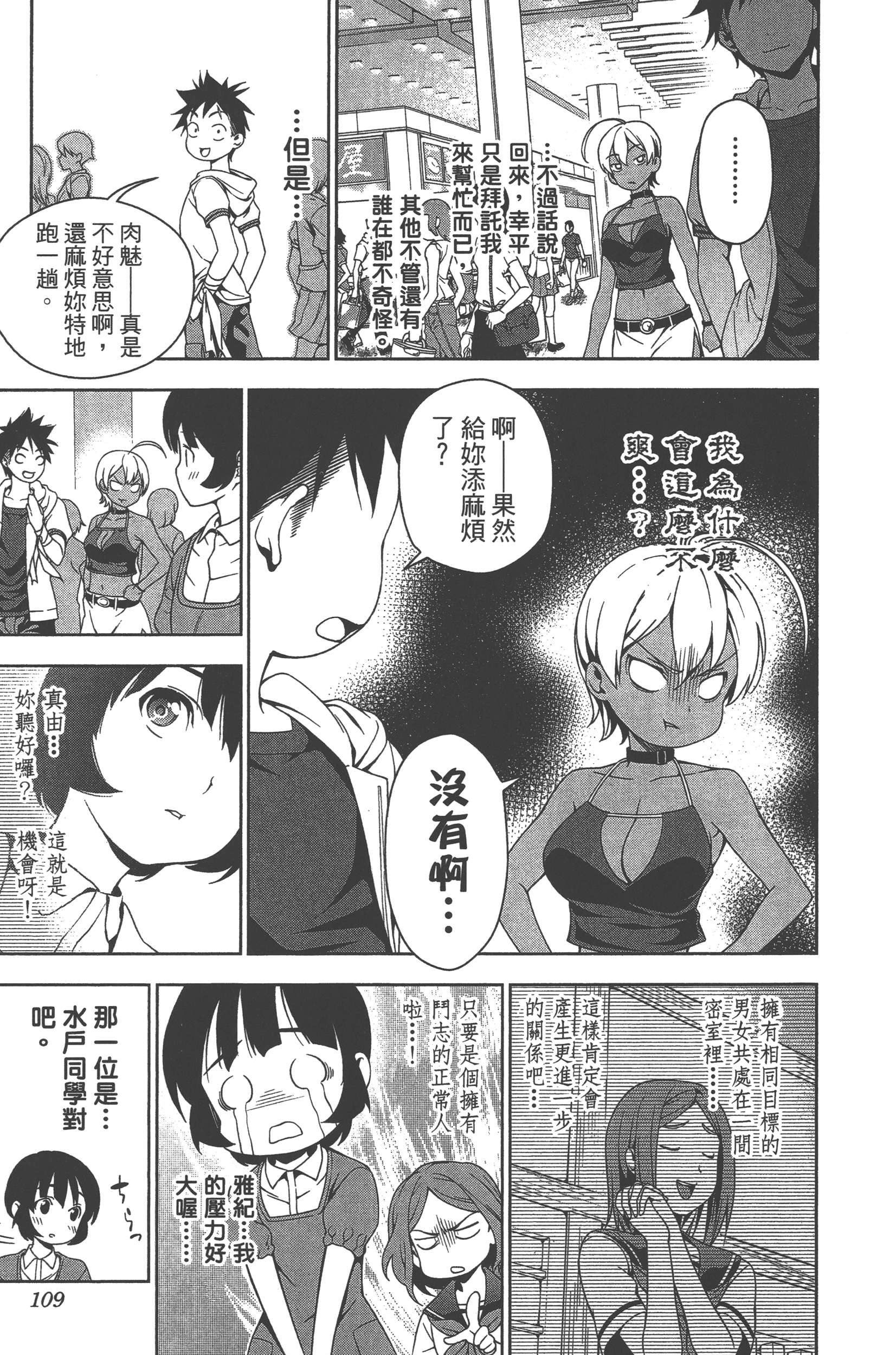 Page 111