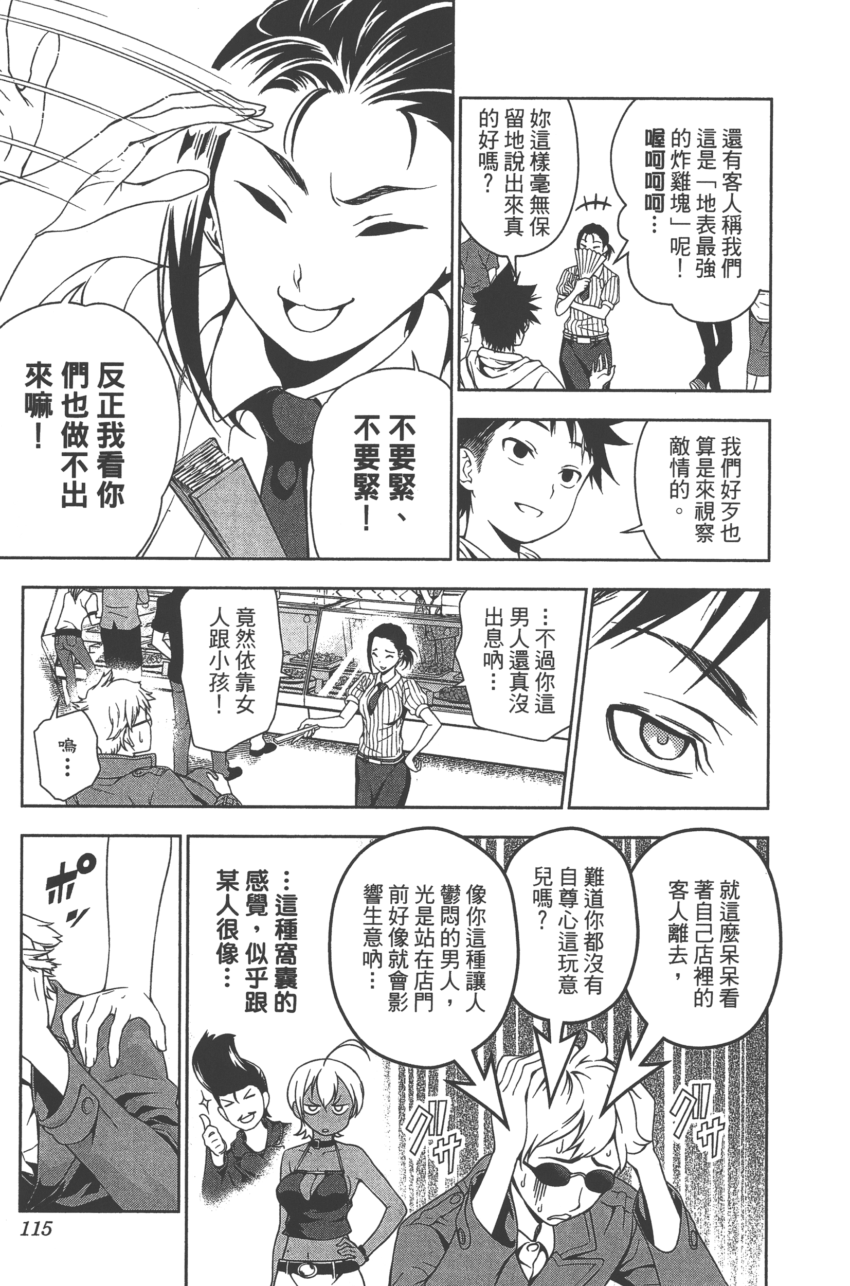 Page 117