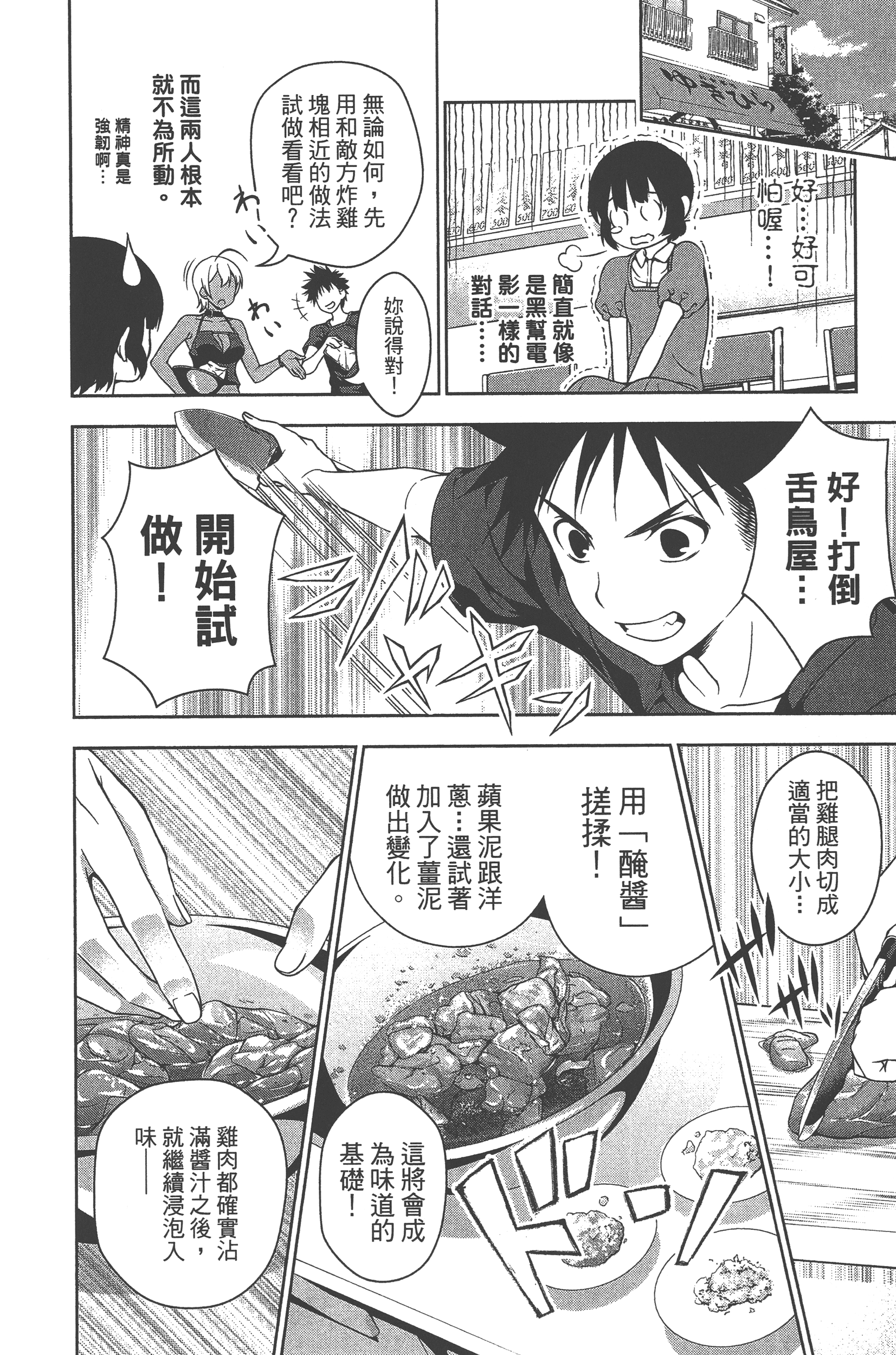 Page 120