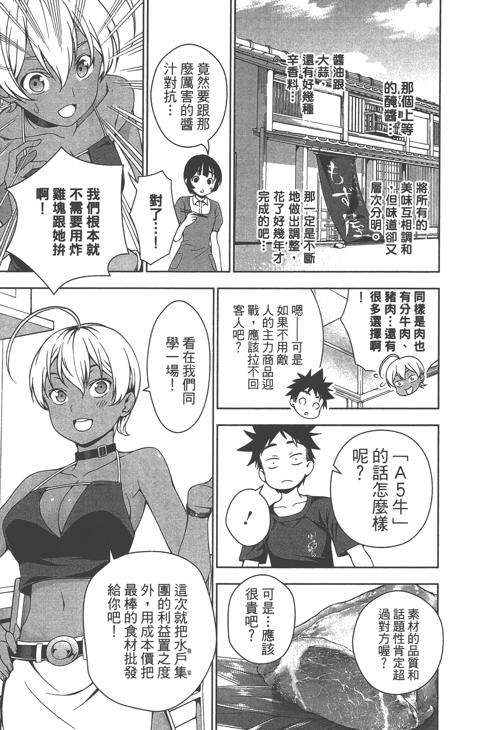 Page 123