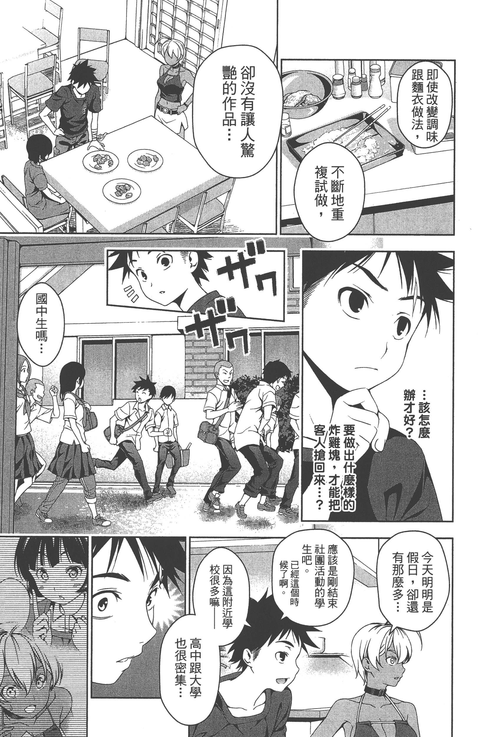 Page 125