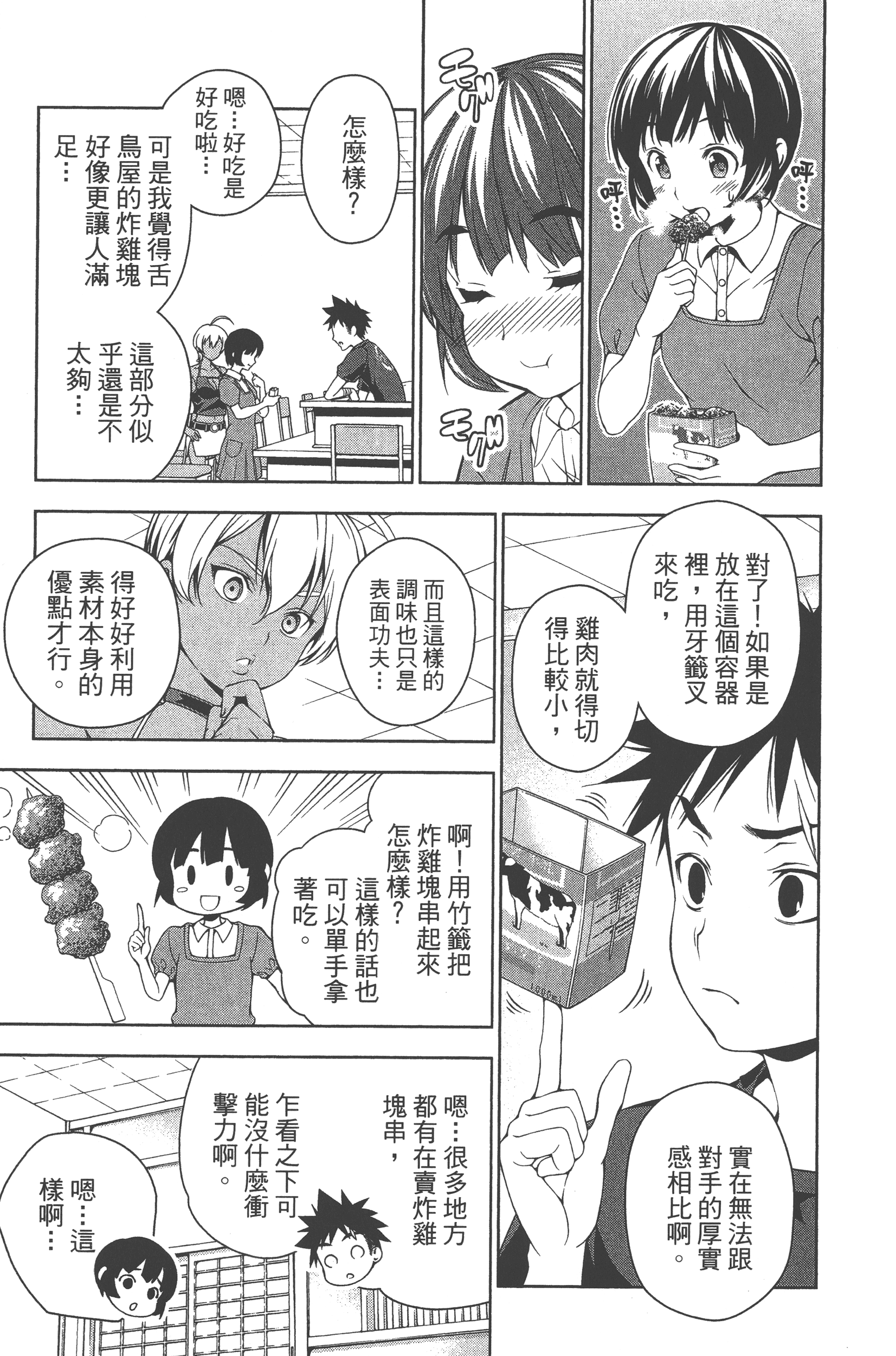 Page 137