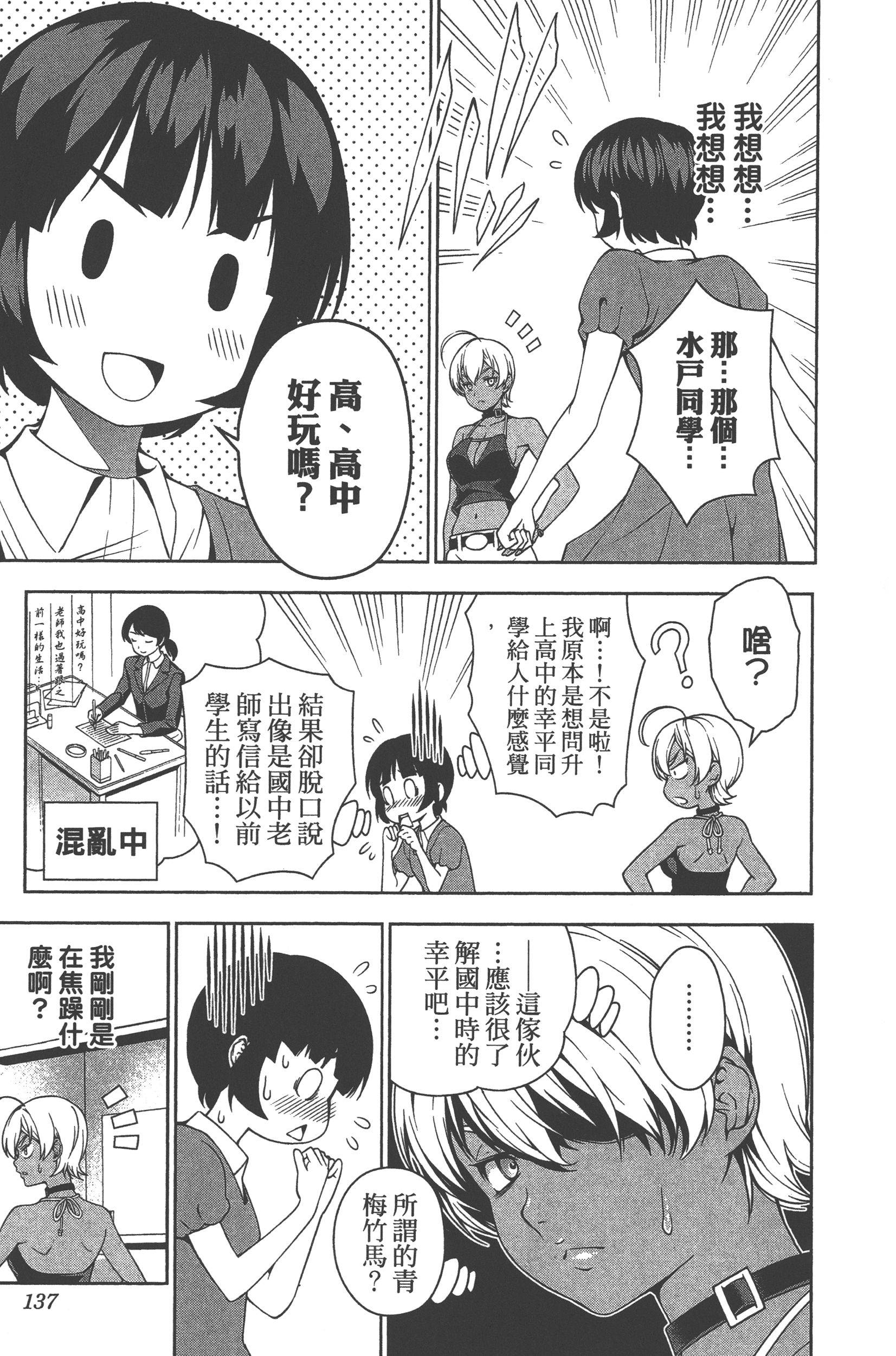 Page 139