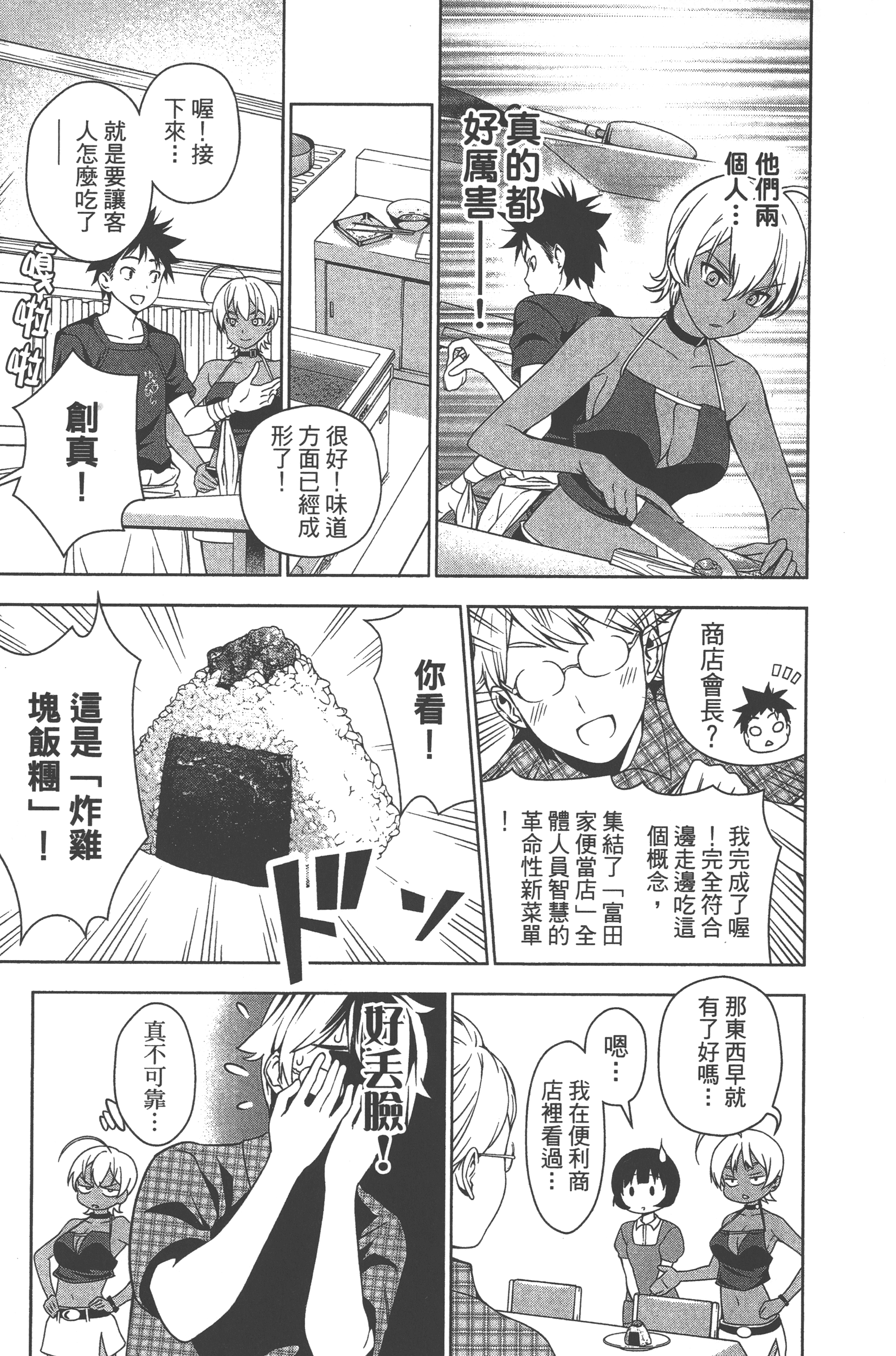 Page 143
