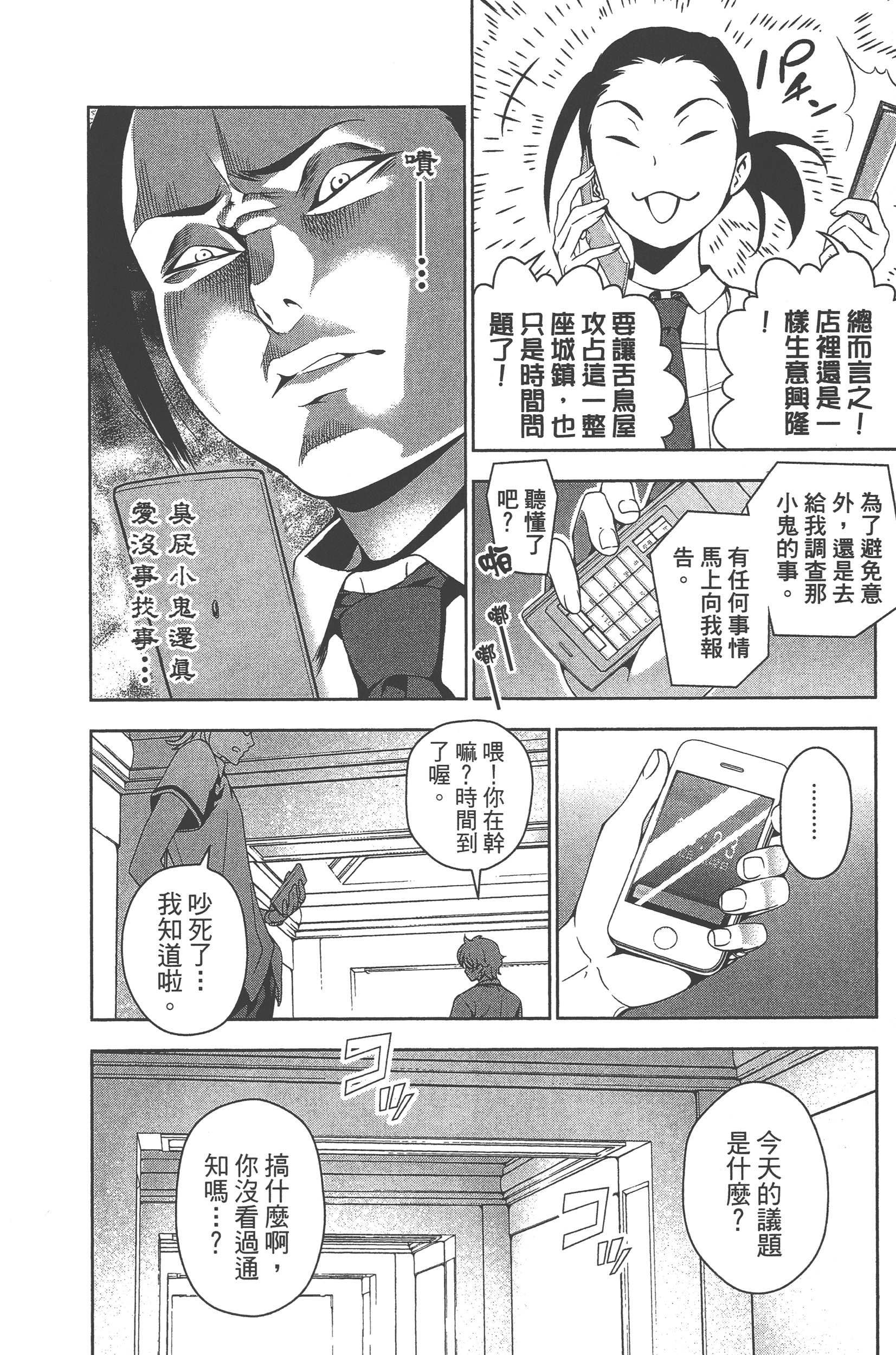 Page 148
